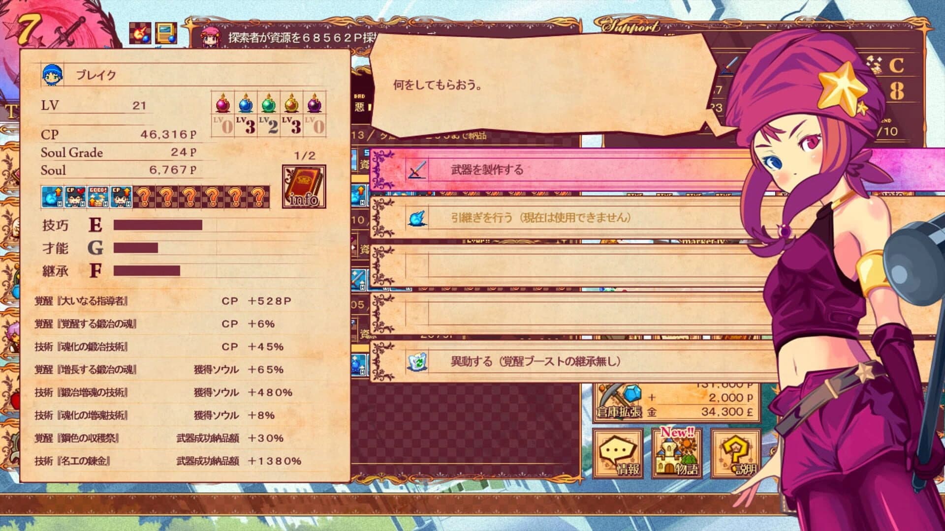 Soul Smith of the Kingdom screenshot 1