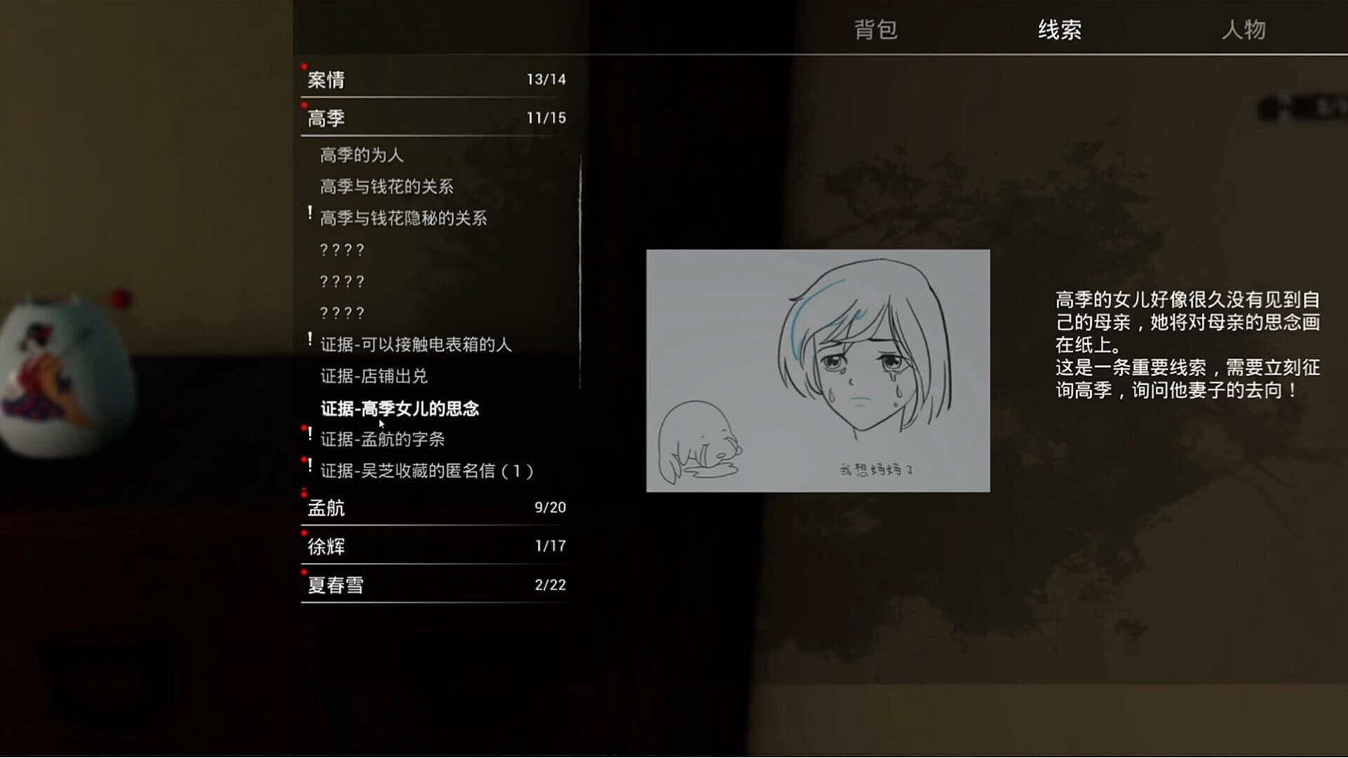 Soul Street screenshot 2