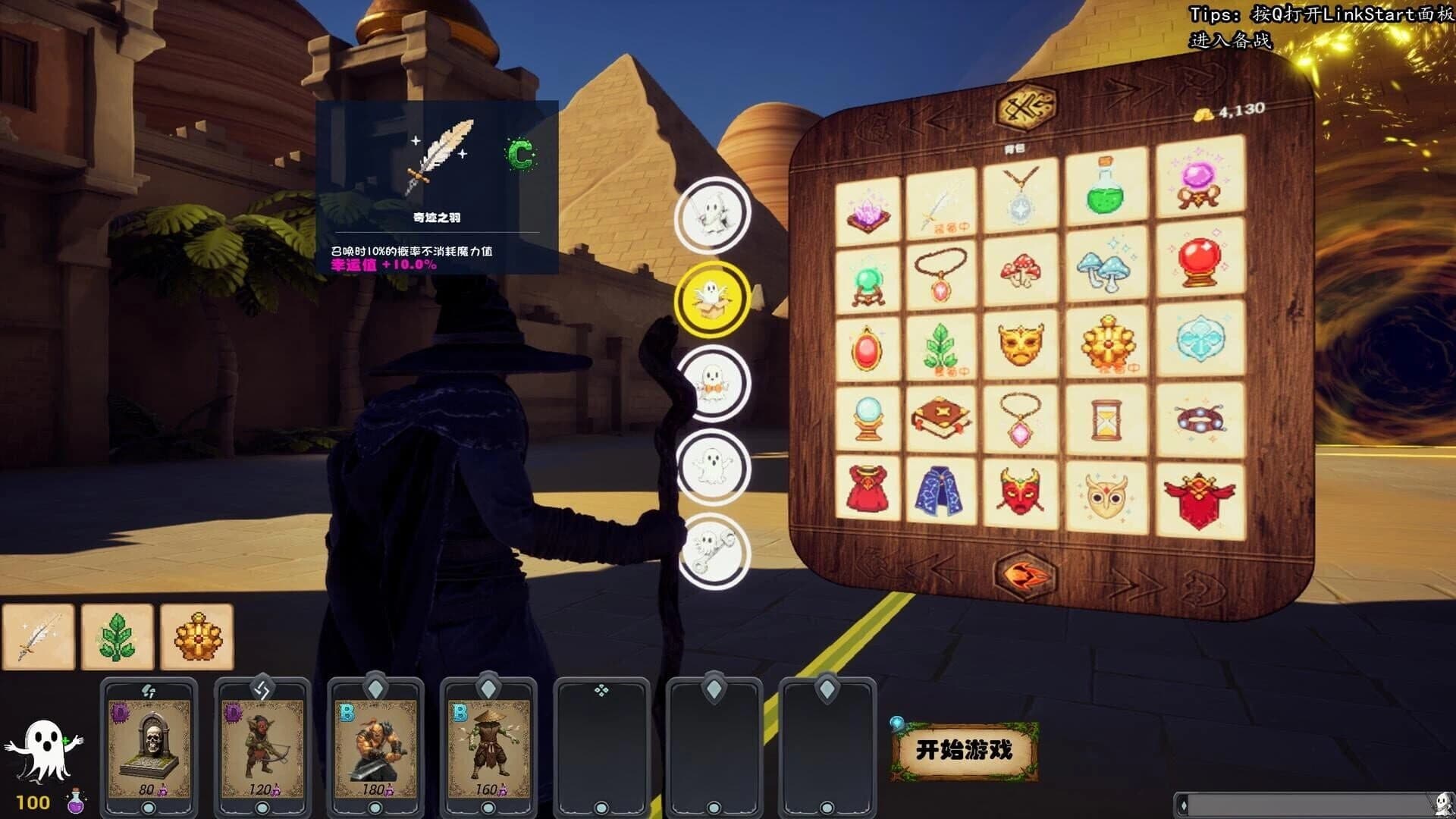 SoulFeast screenshot 3