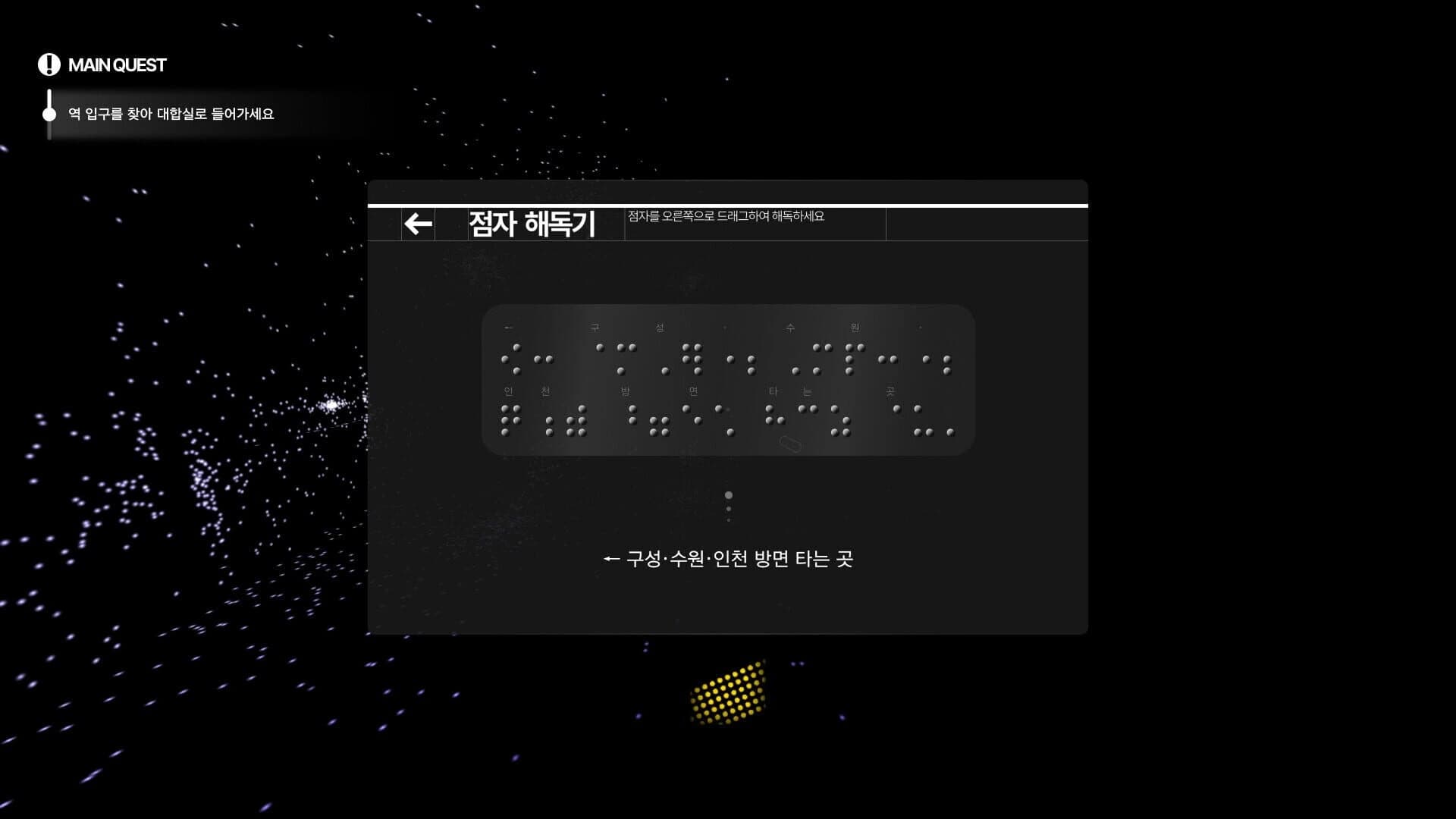 Soundscape screenshot 3