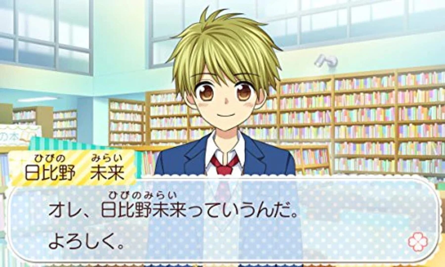 Sousaku Alice to Ouji-sama! screenshot 3