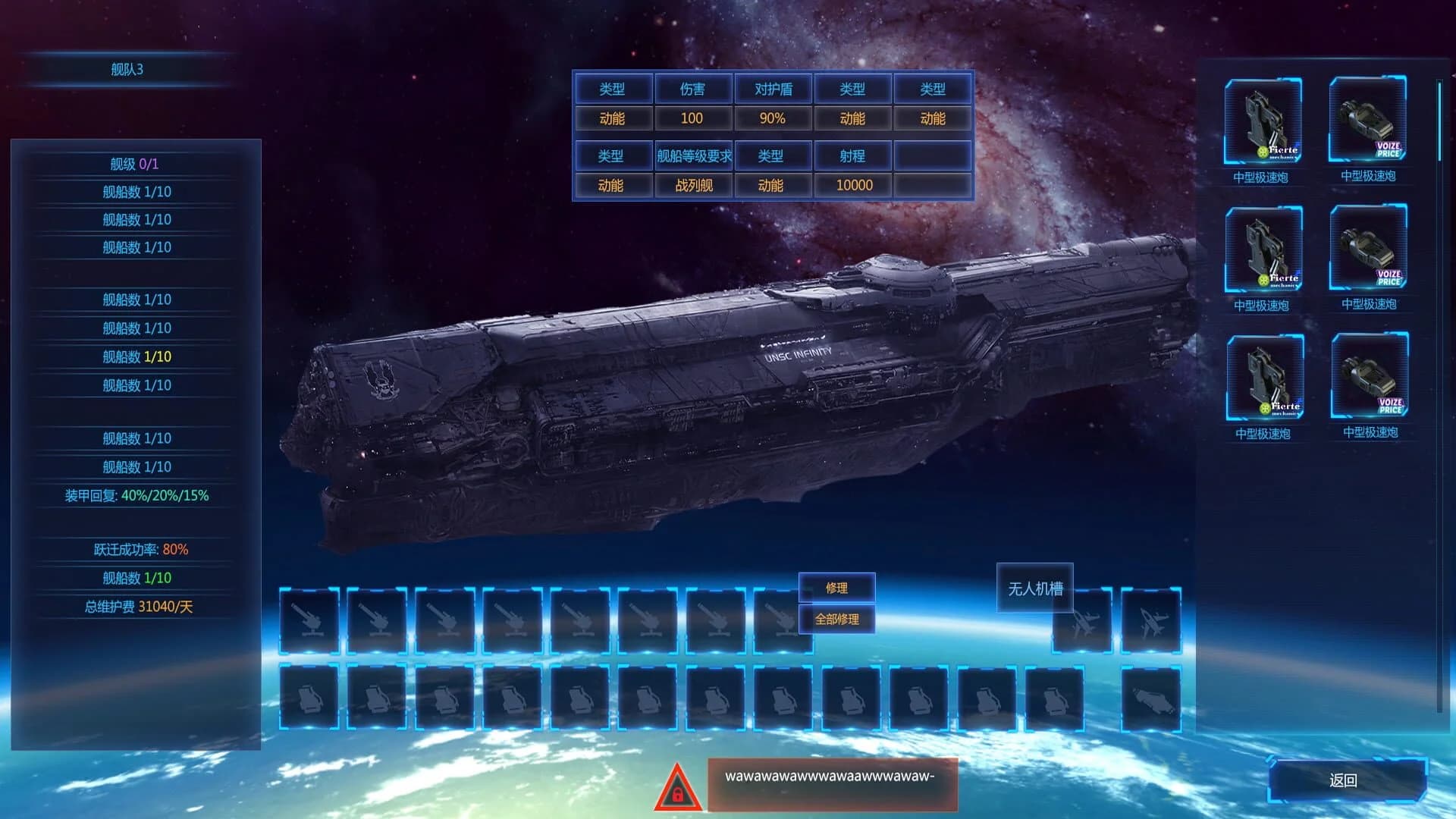 Space Tycoon screenshot 5