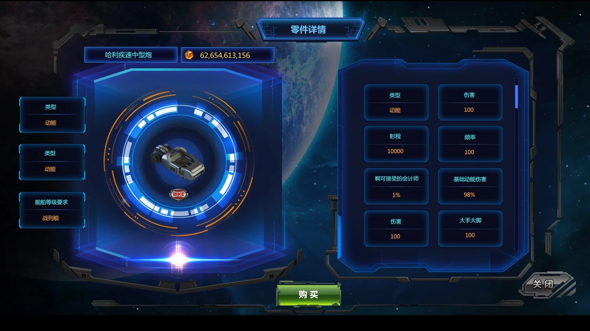 Space Tycoon screenshot 3