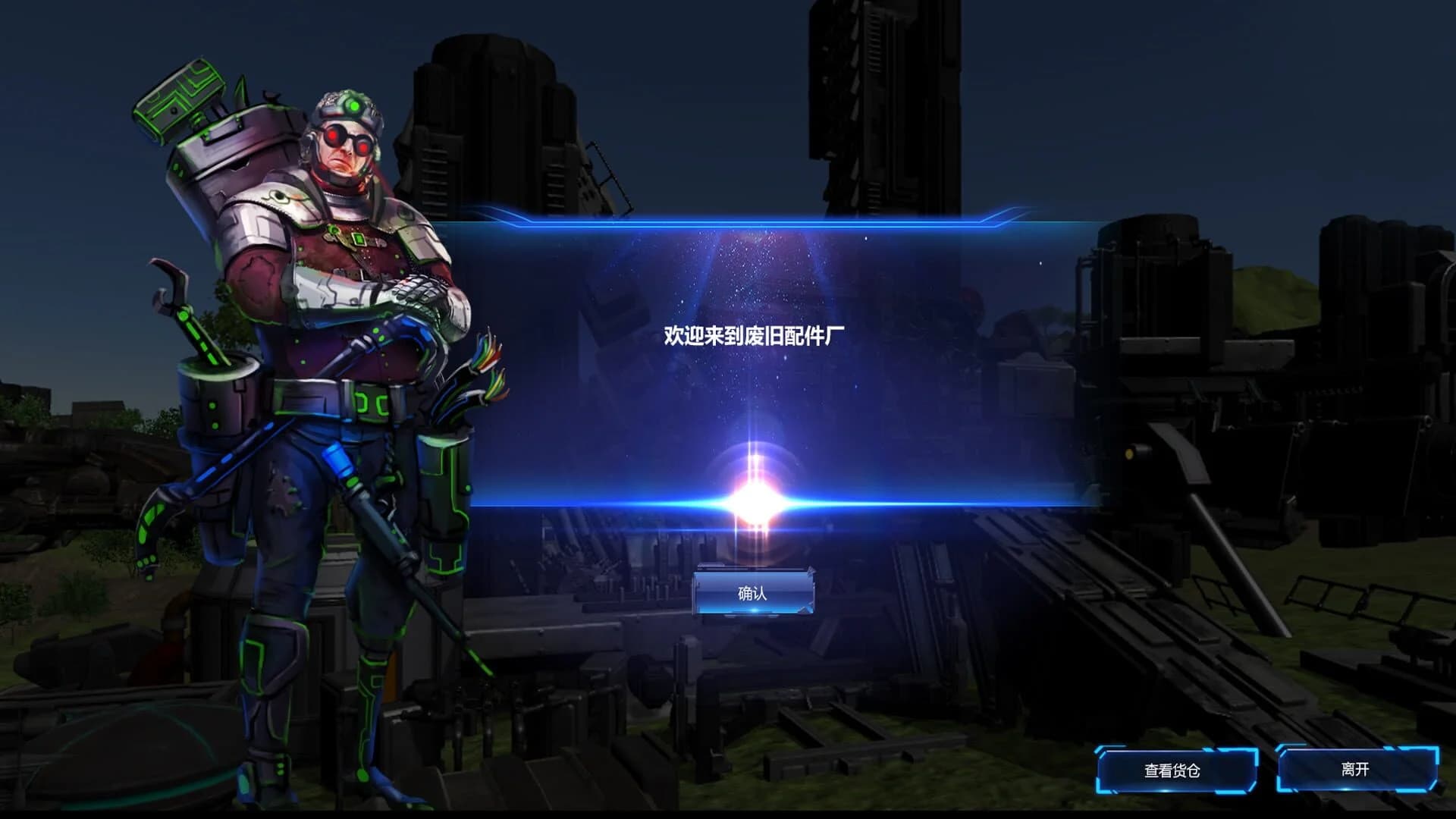 Space Tycoon screenshot 2