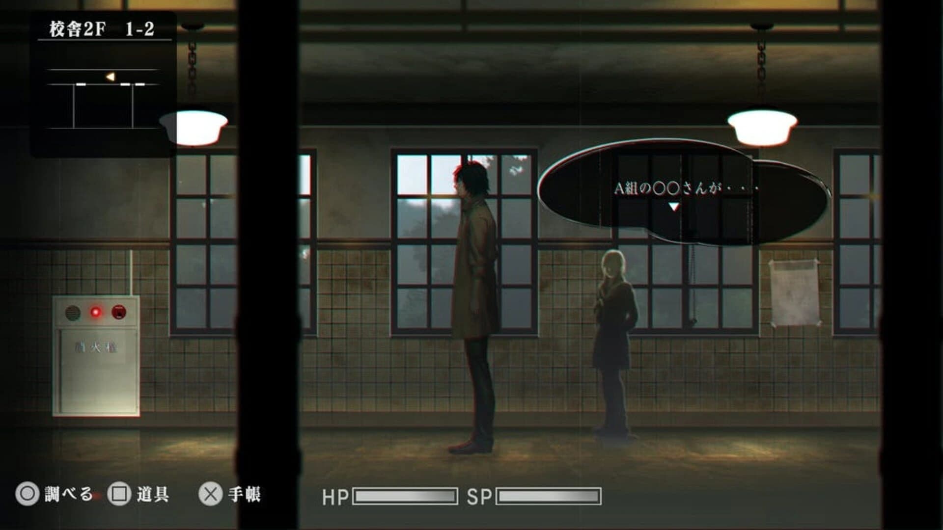 Spirit Hunter: Death Mark II screenshot 3