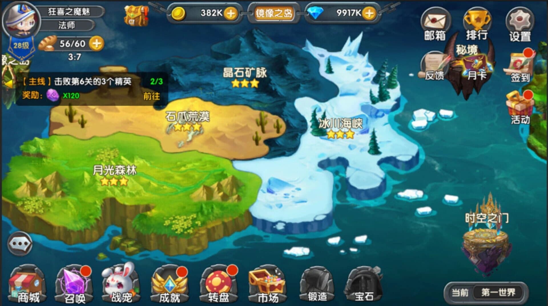 Spirit Stone screenshot 1