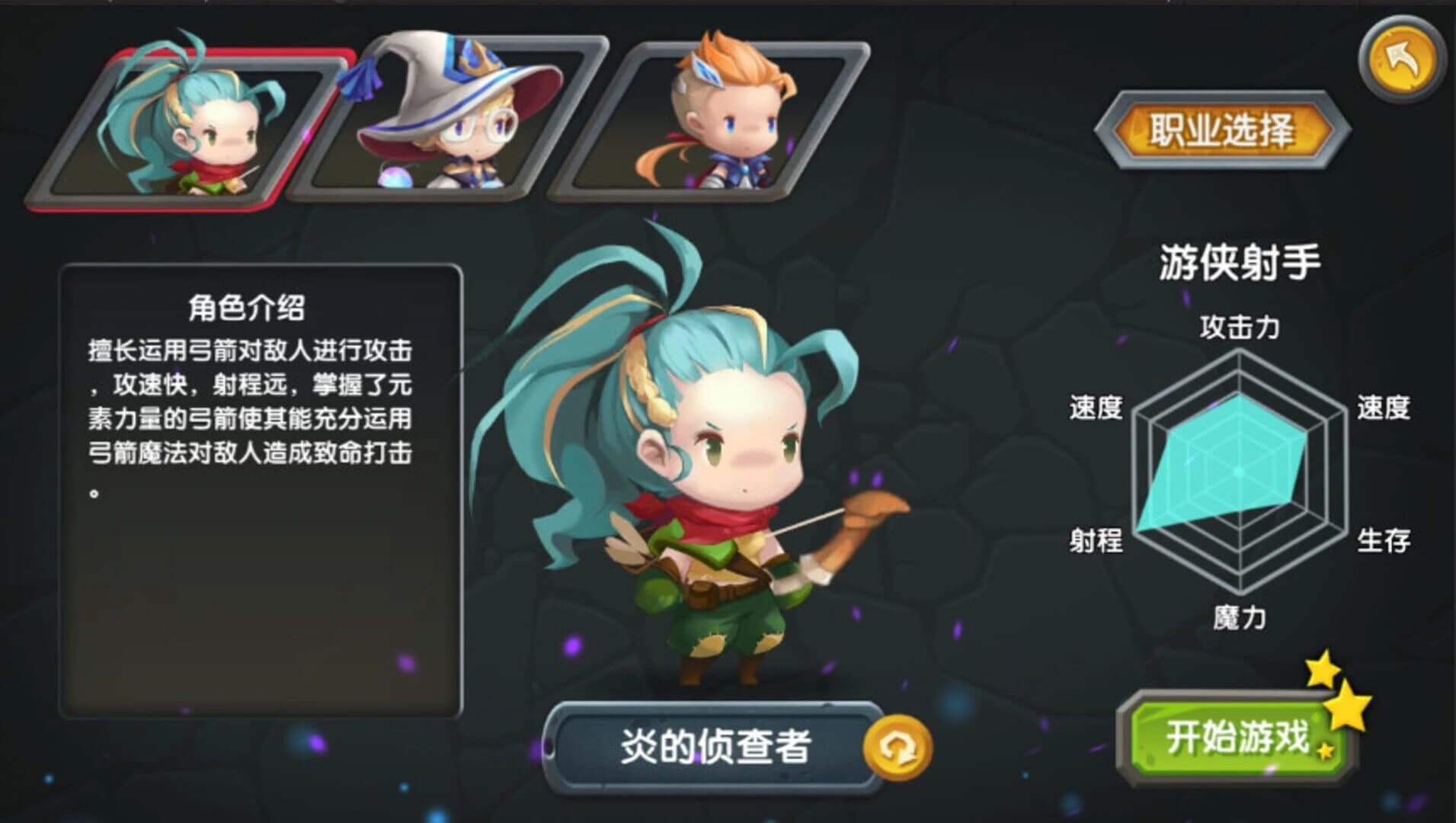 Spirit Stone screenshot 4