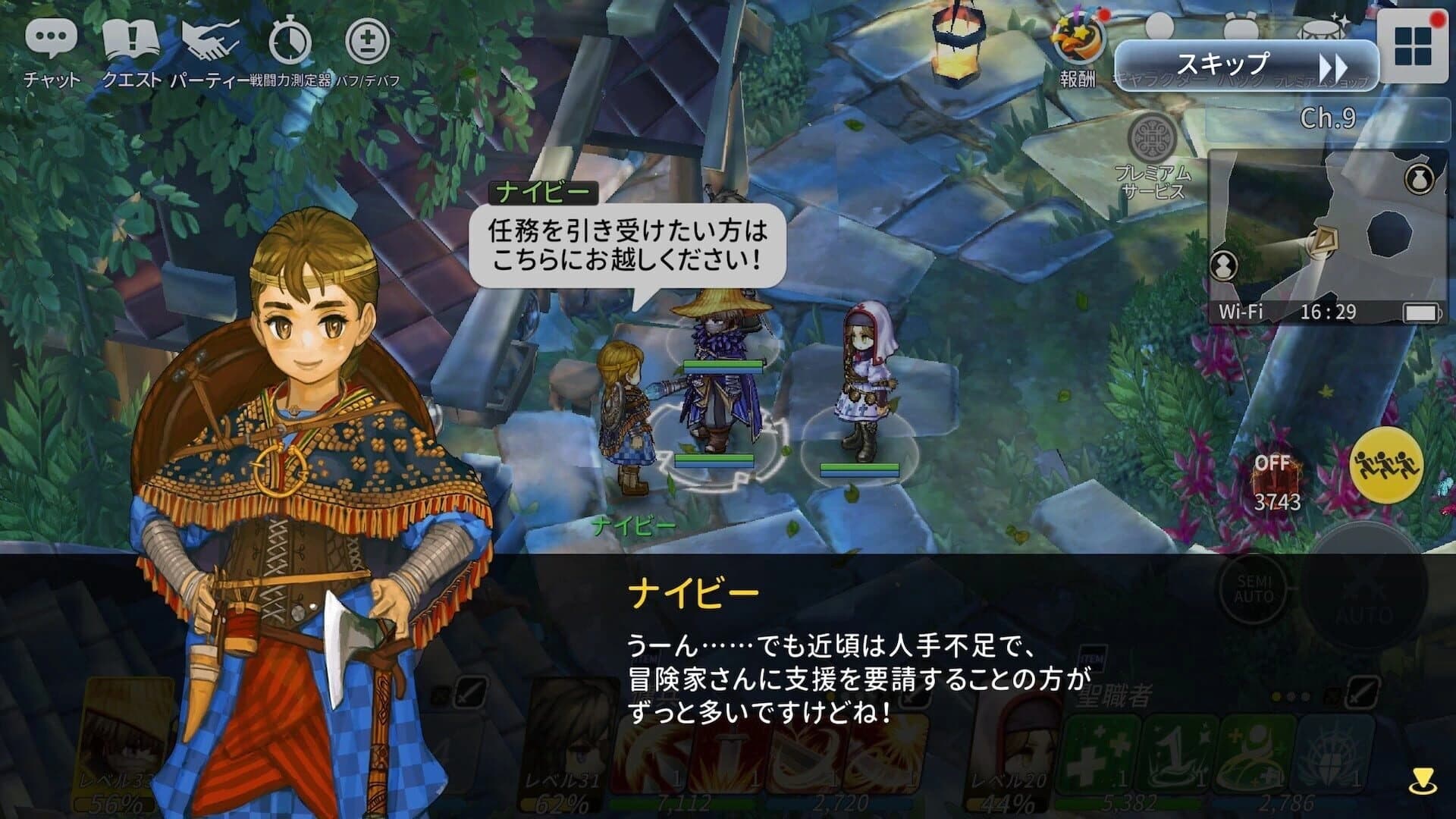 Spiritwish screenshot 1