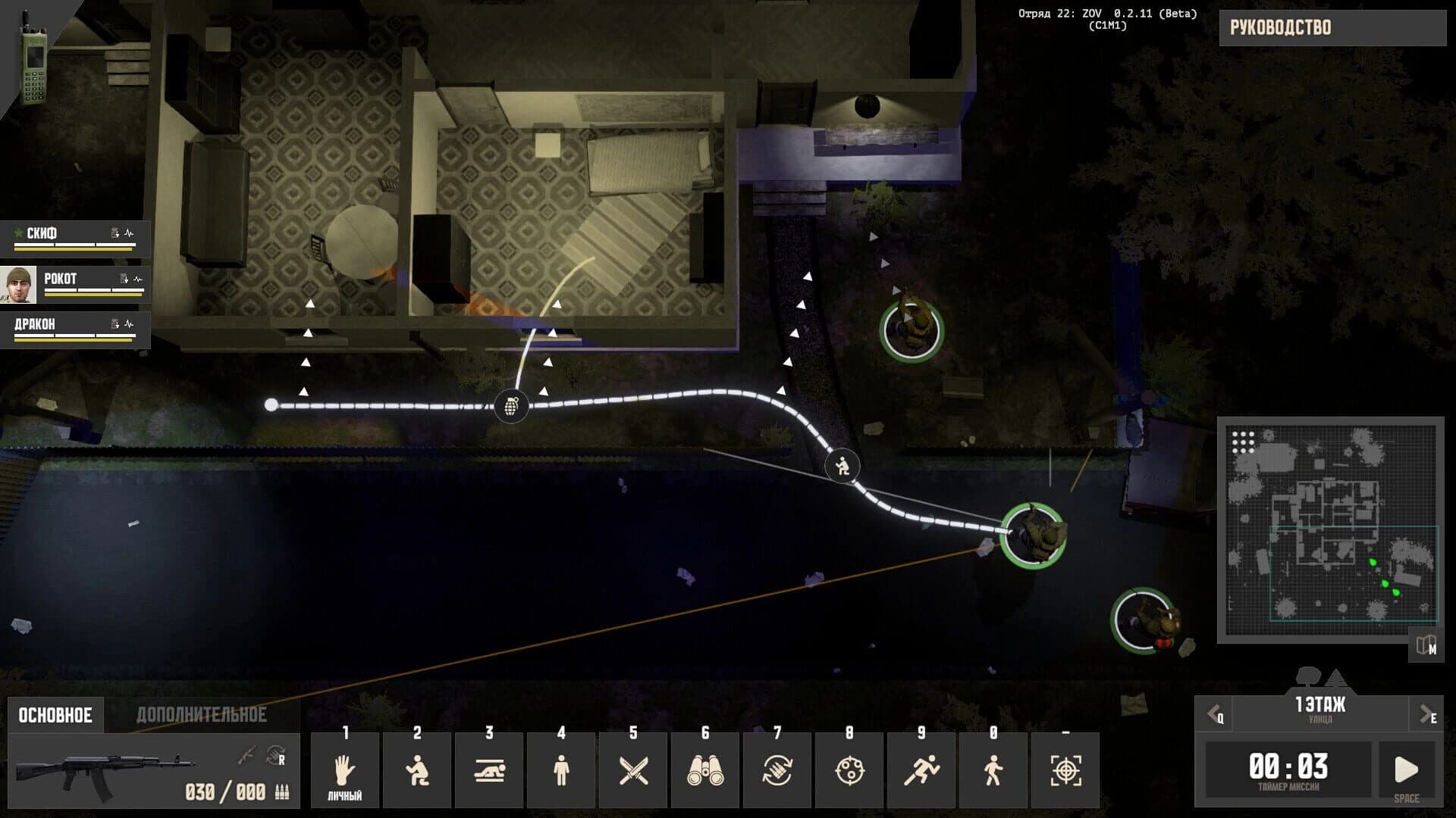 Squad 22: ZOV screenshot 2