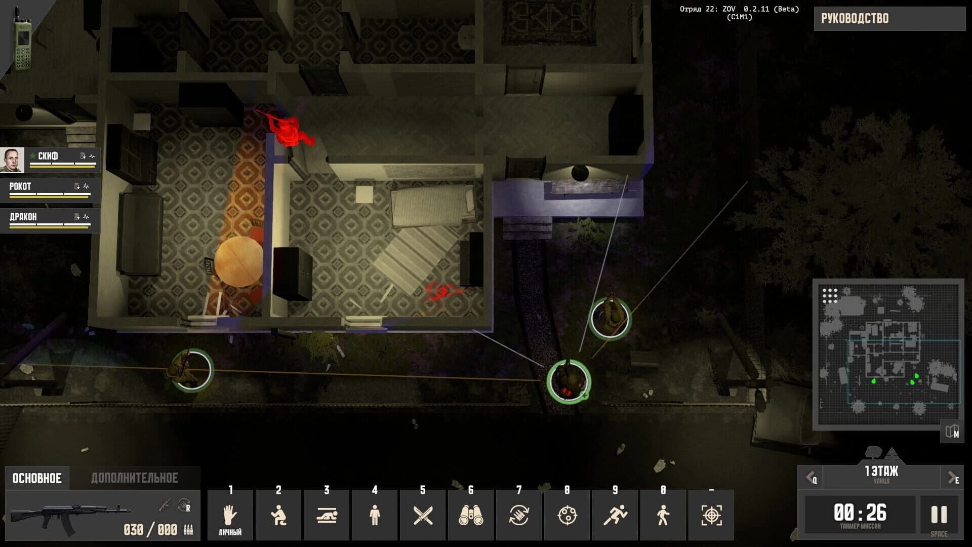 Squad 22: ZOV screenshot 1