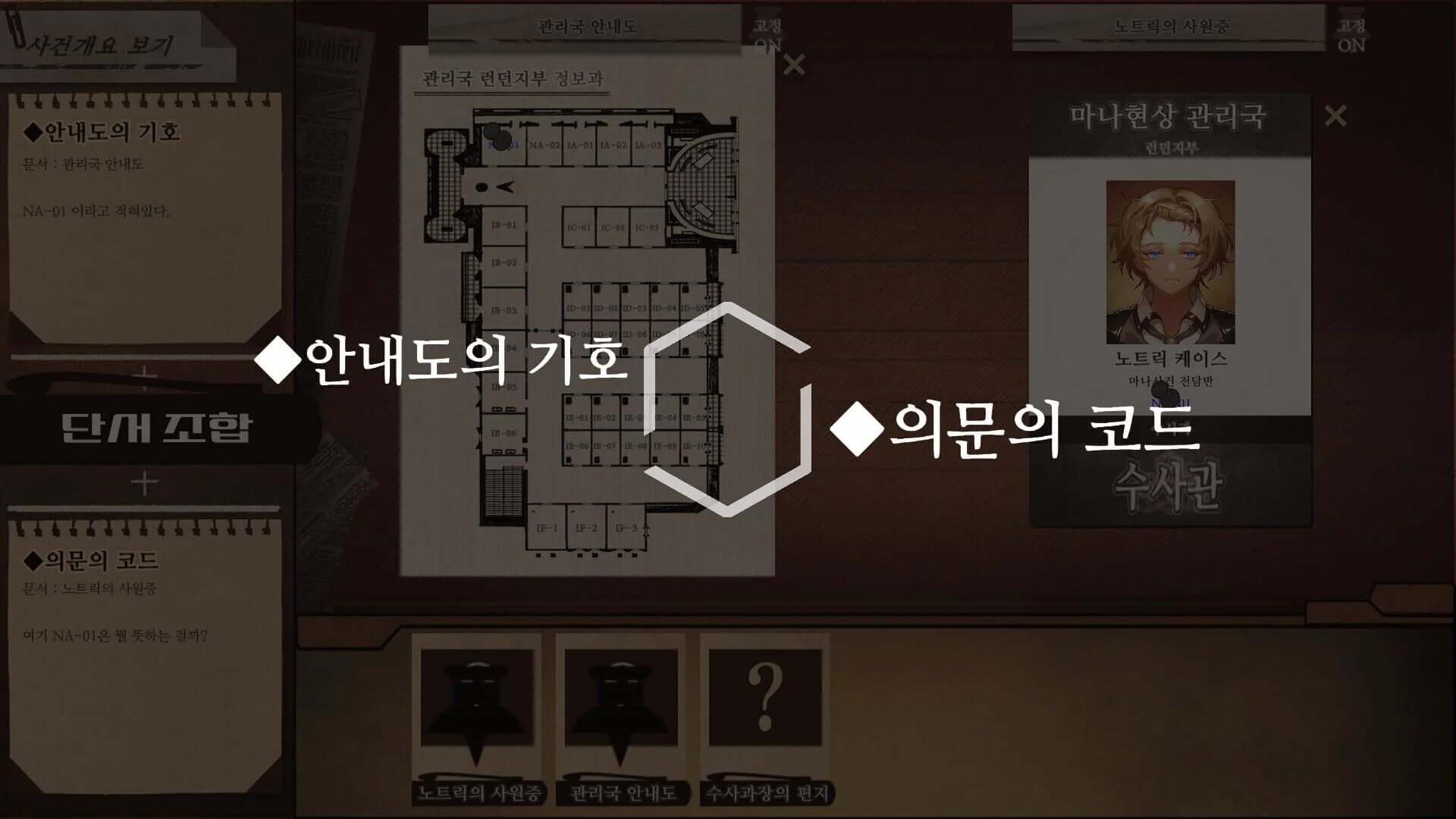 Staffer Case screenshot 2