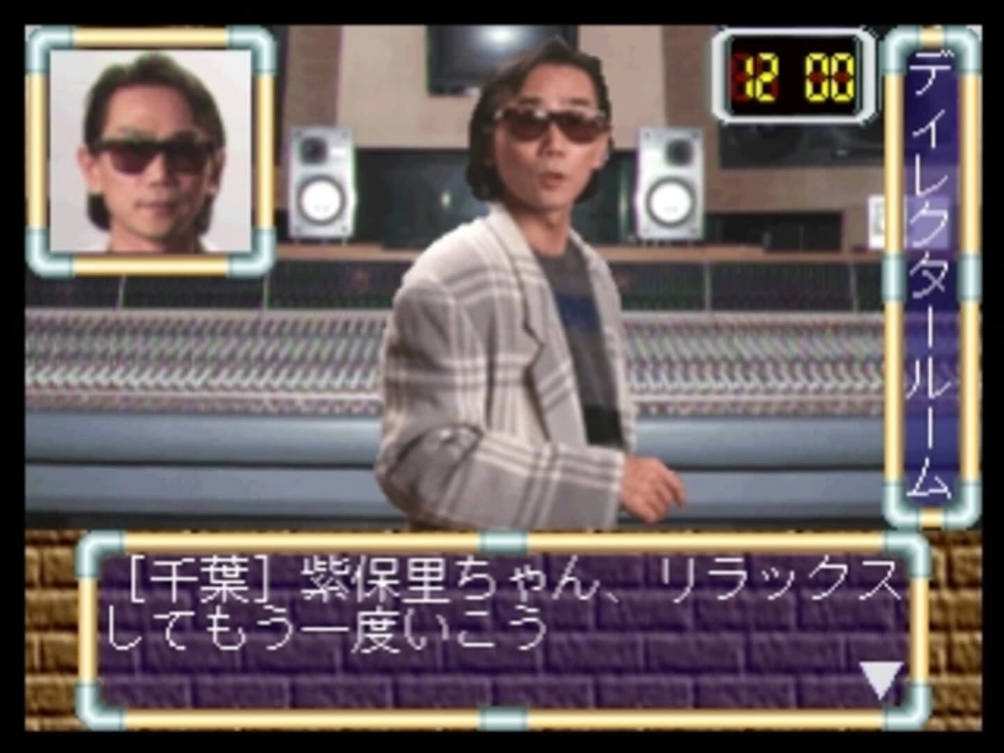 Standby Say You! screenshot 2