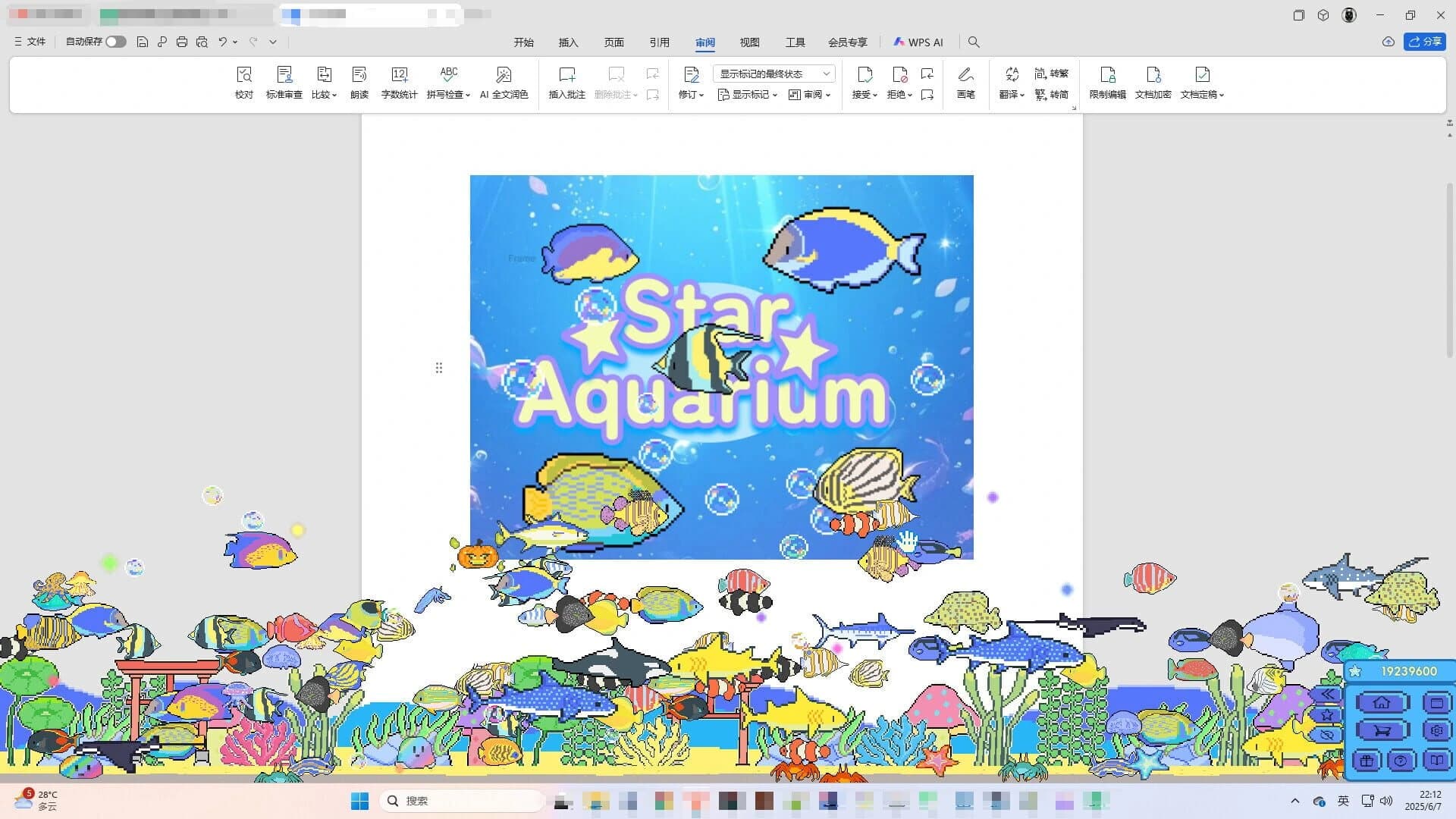 Star Aquarium screenshot 5