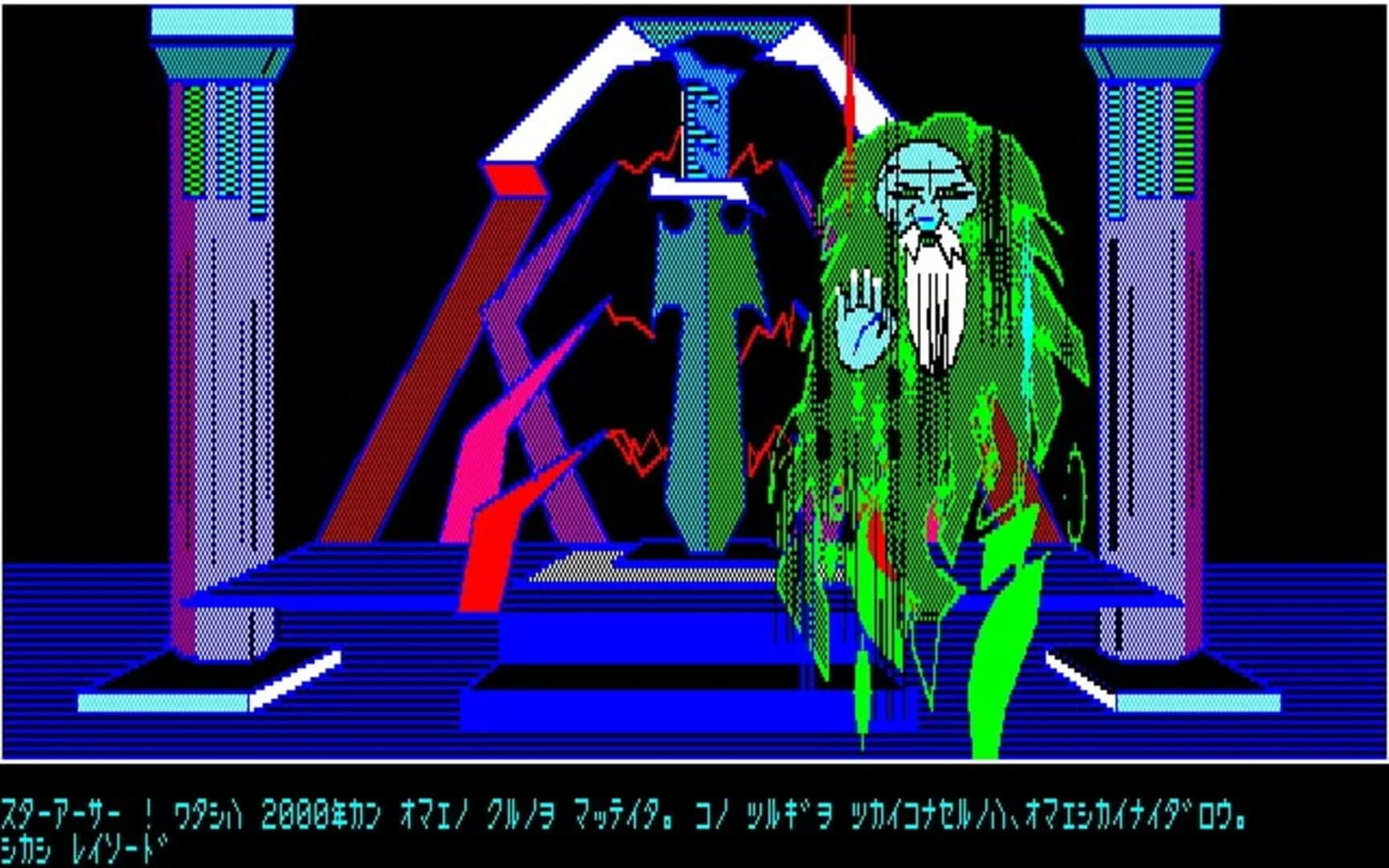 Star Arthur Densetsu II: Ankoku Seiun screenshot 2