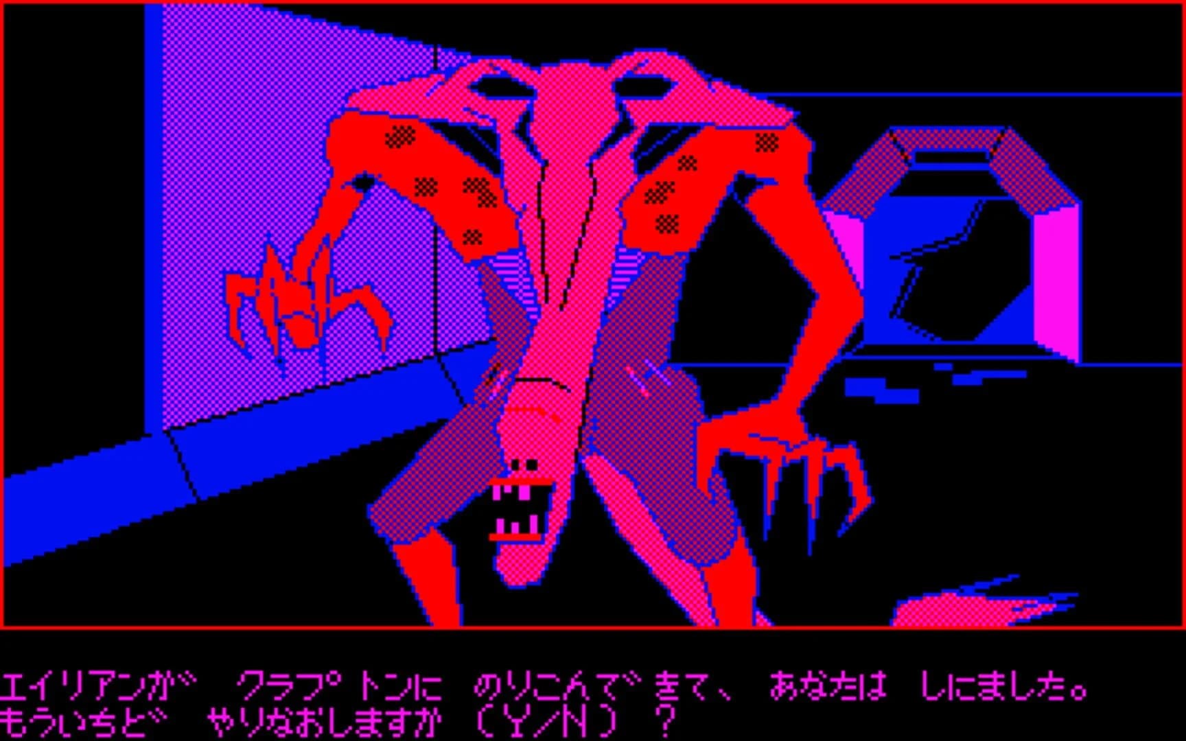 Star Arthur Densetsu II: Ankoku Seiun screenshot 3