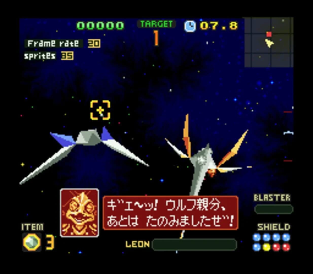 Star Fox 2 screenshot 1