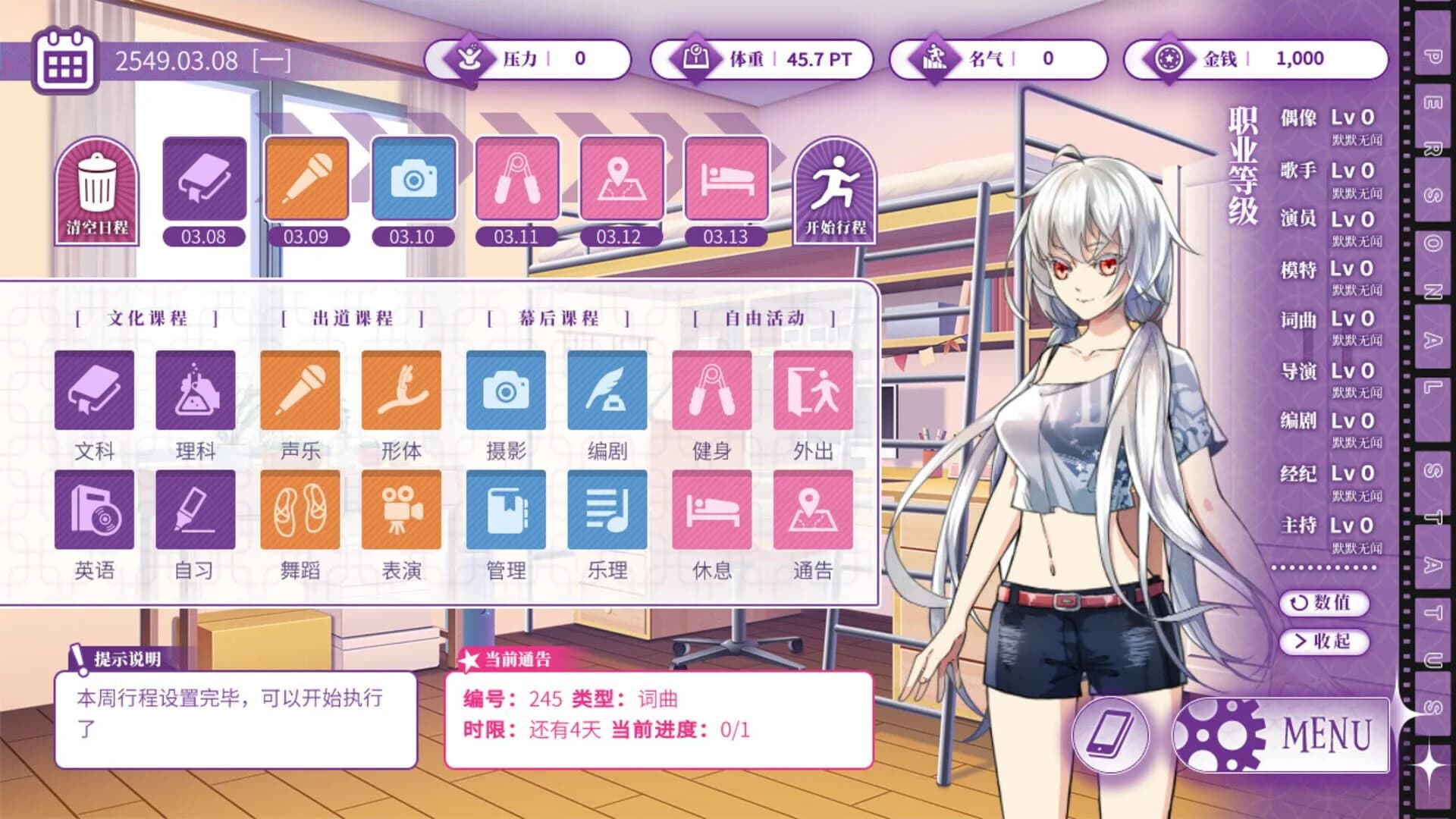 Star Ring screenshot 1