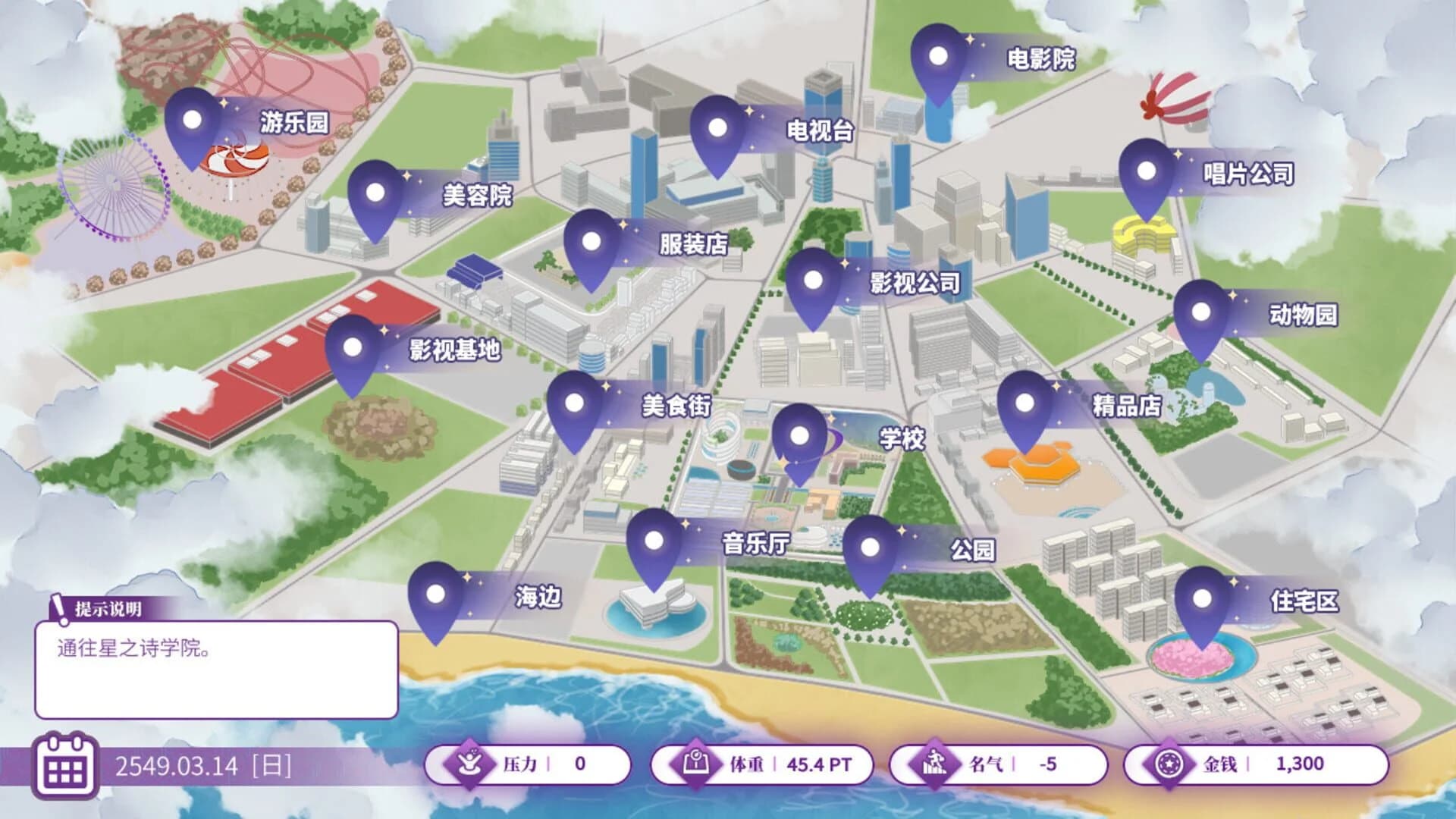 Star Ring screenshot 2