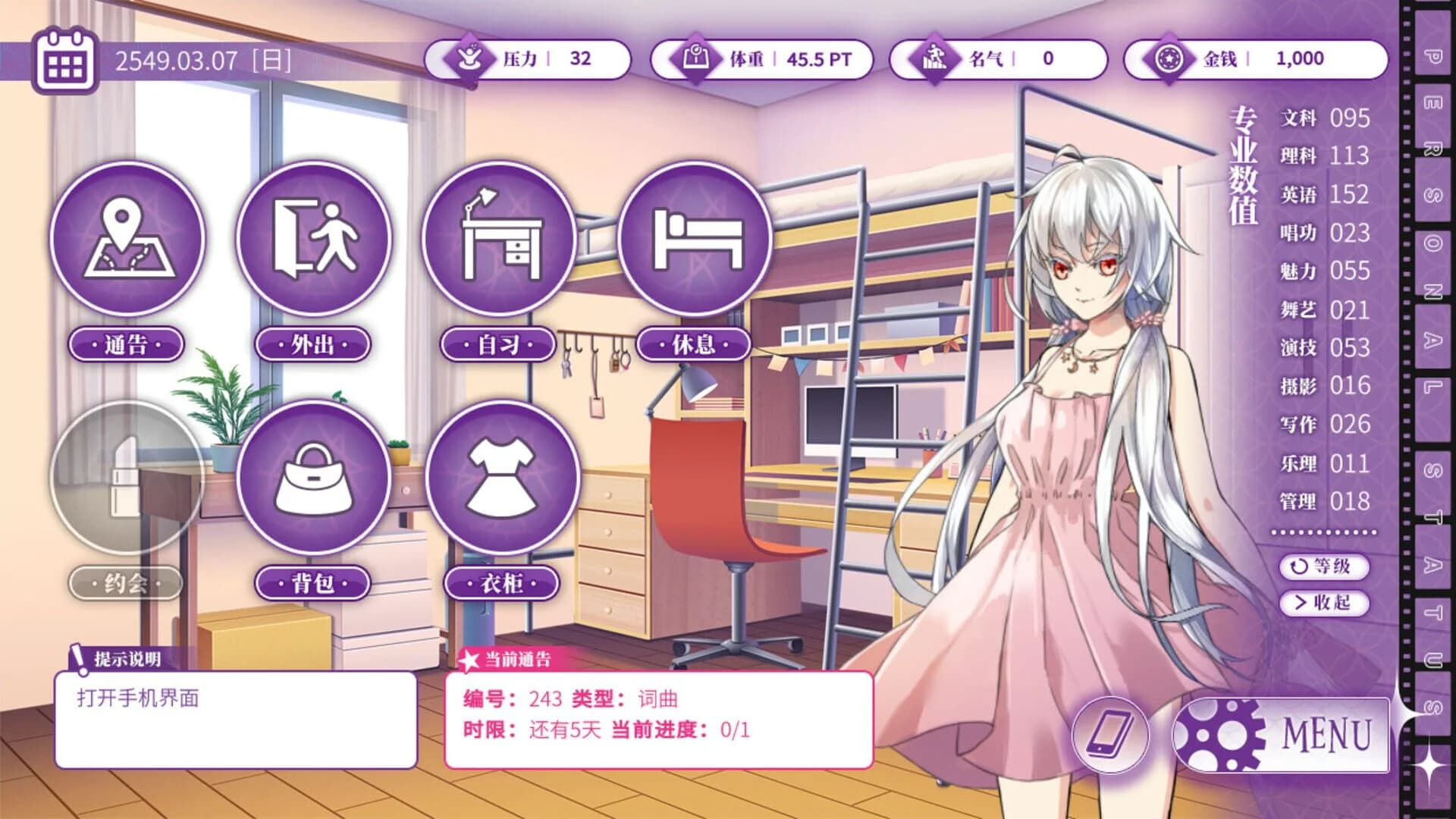 Star Ring screenshot 4