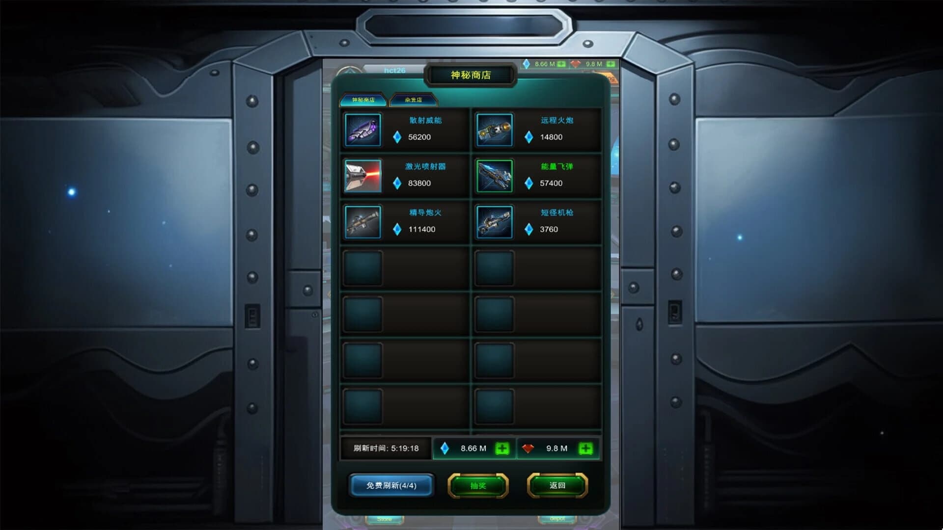 Star Voyage: Treasure Hunting screenshot 5