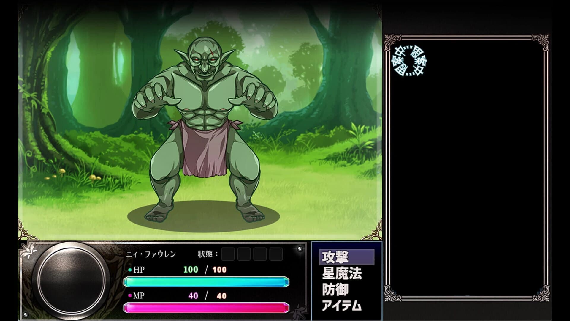 Star Witch screenshot 2