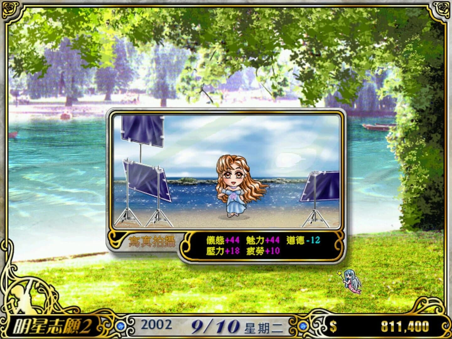 Stardom 2 screenshot 3