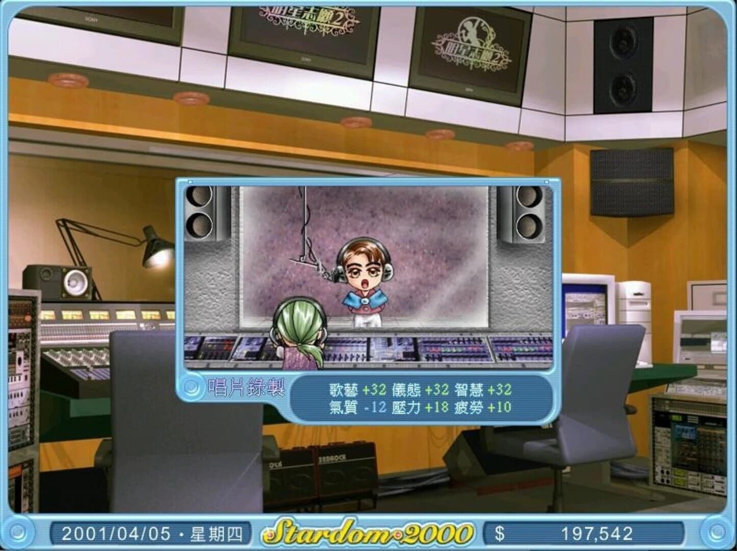 Stardom 2000 screenshot 5