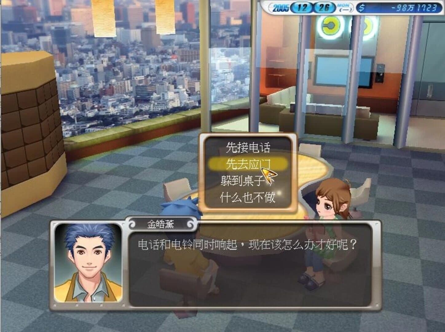 Stardom 3 screenshot 1