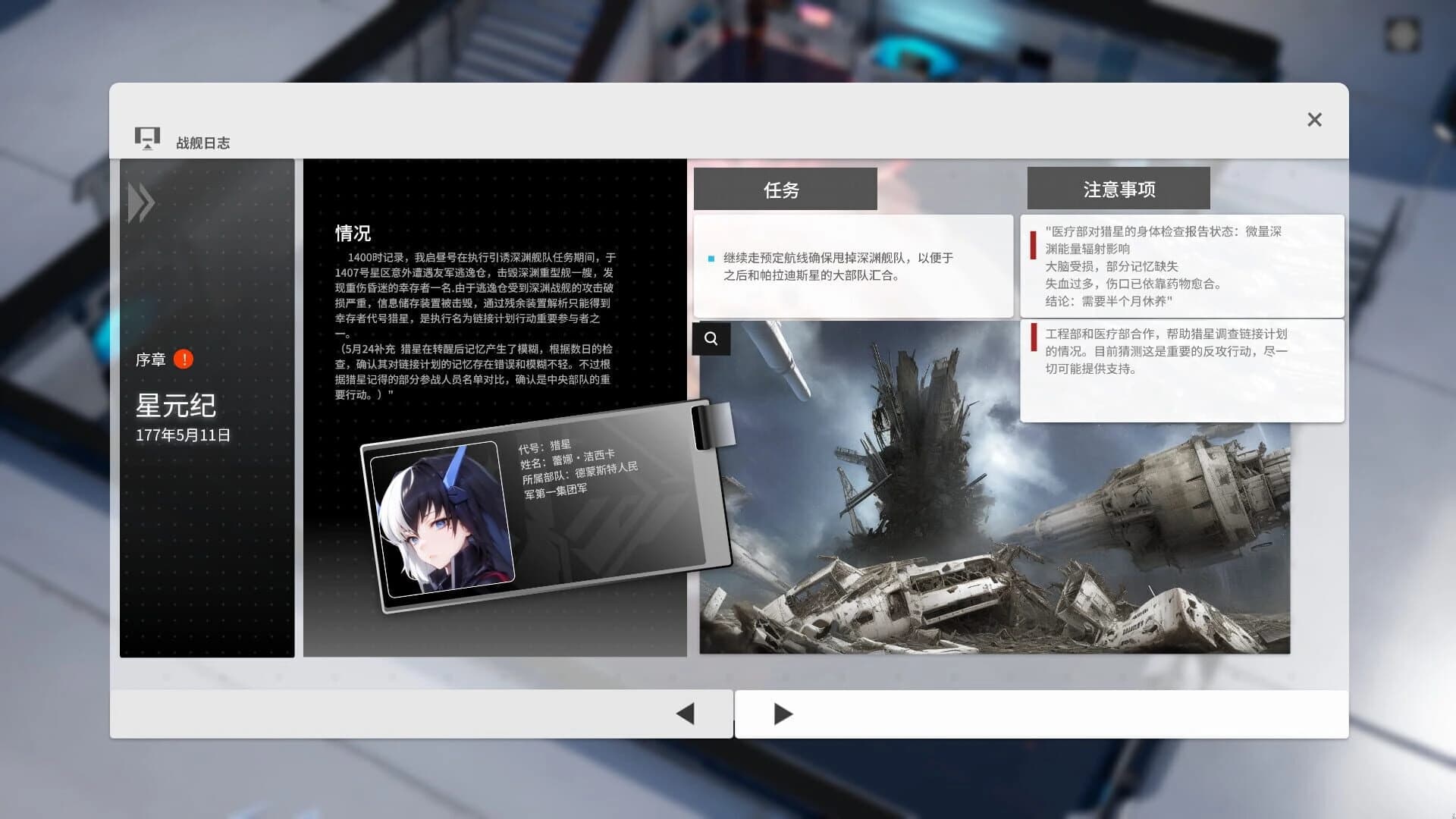 Stars Era: Abyss Frontier screenshot 5