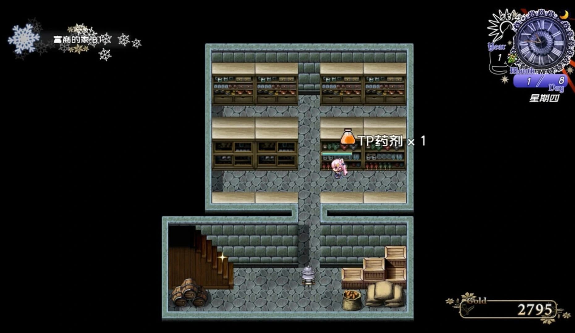 Start! Heart Thief screenshot 5