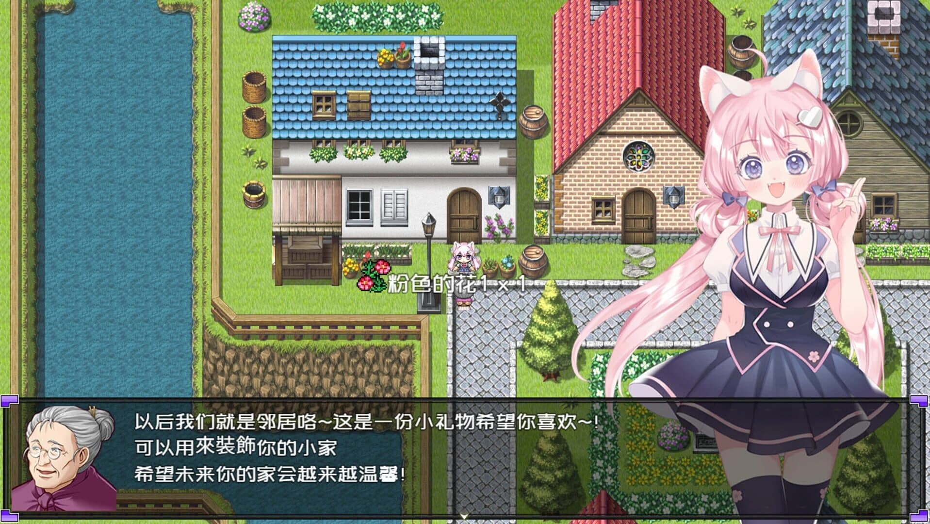 Start! Heart Thief screenshot 1