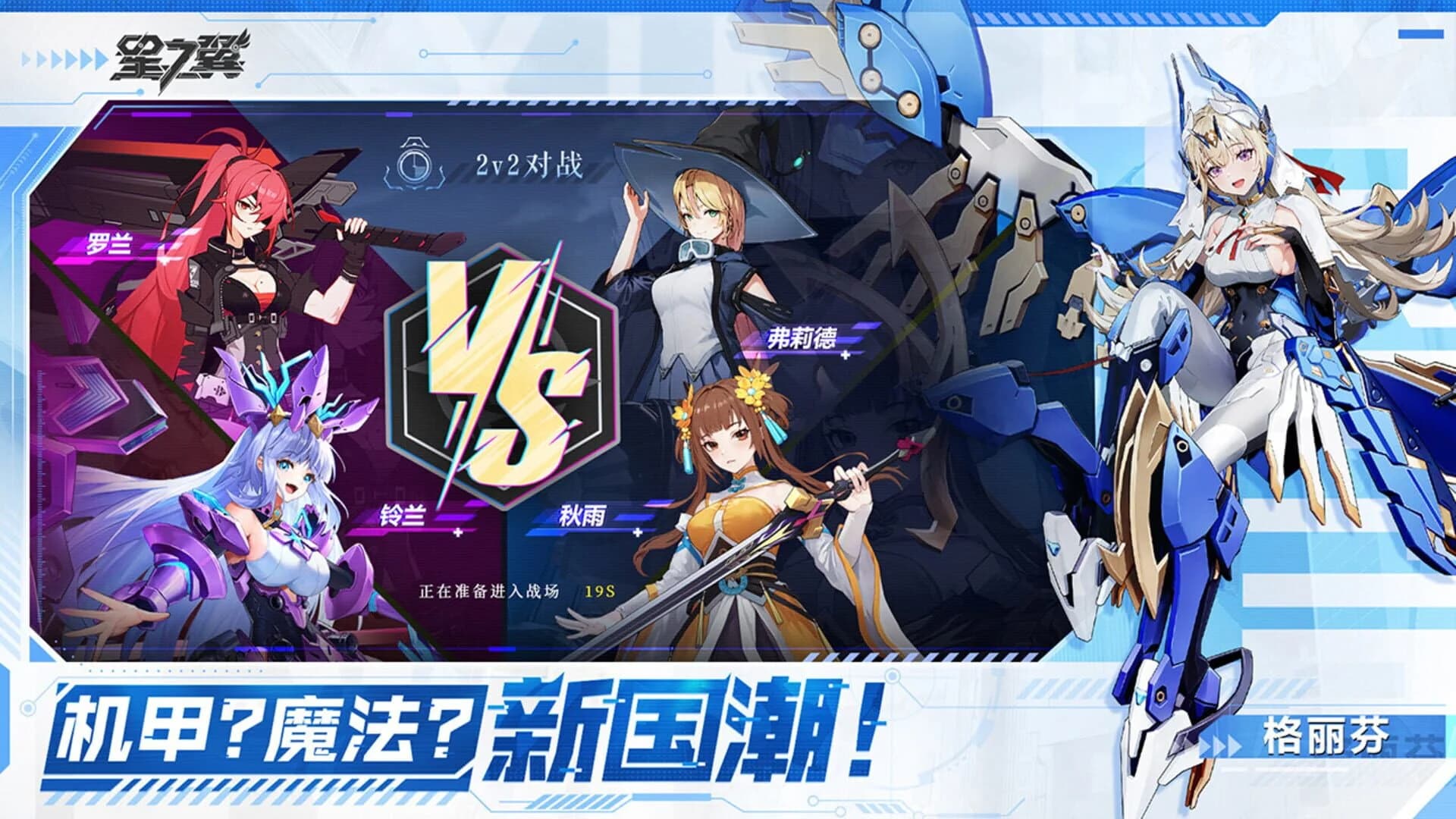 Starward screenshot 4