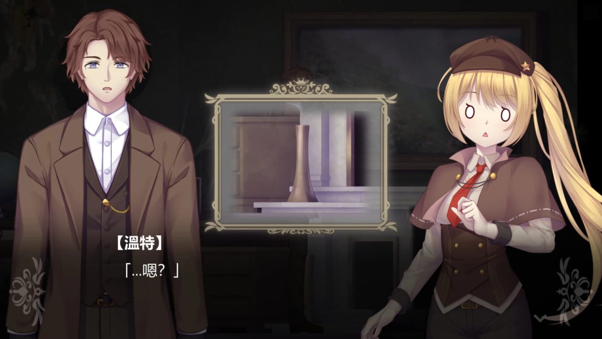 Static of Eve screenshot 4