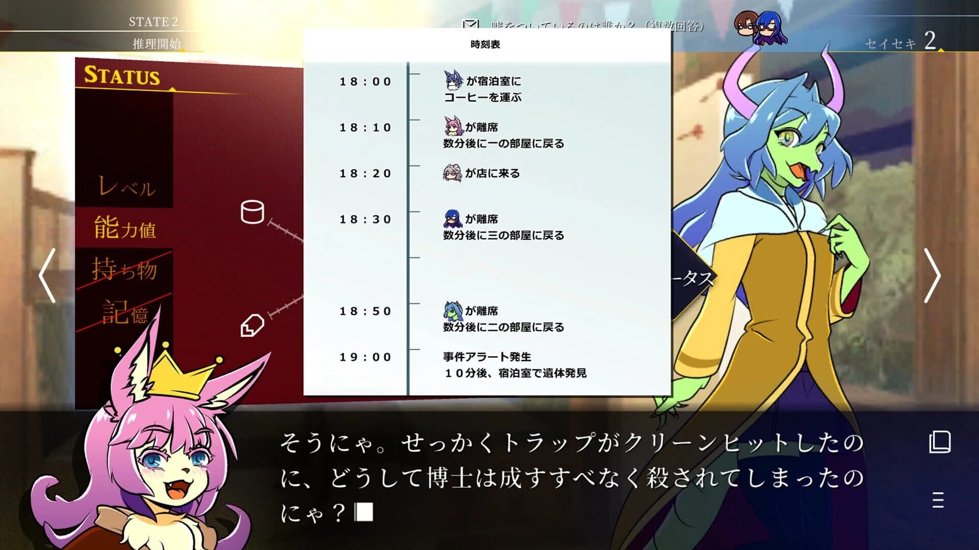 Status Kakunin Tantei screenshot 2