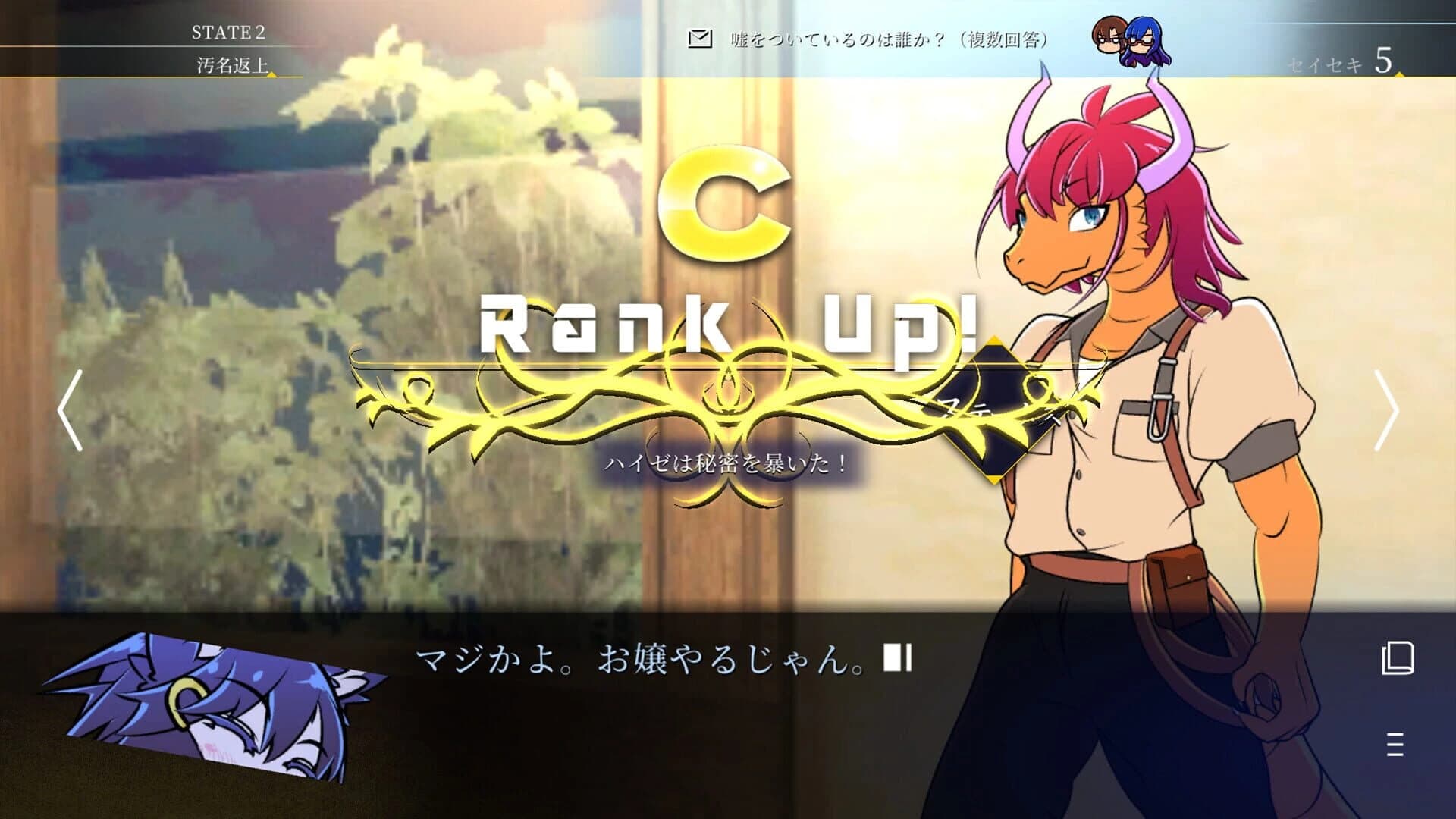 Status Kakunin Tantei screenshot 1