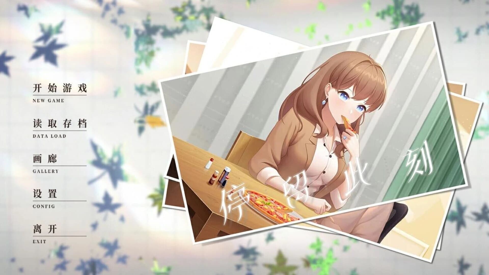 Stay in the Moment screenshot 2