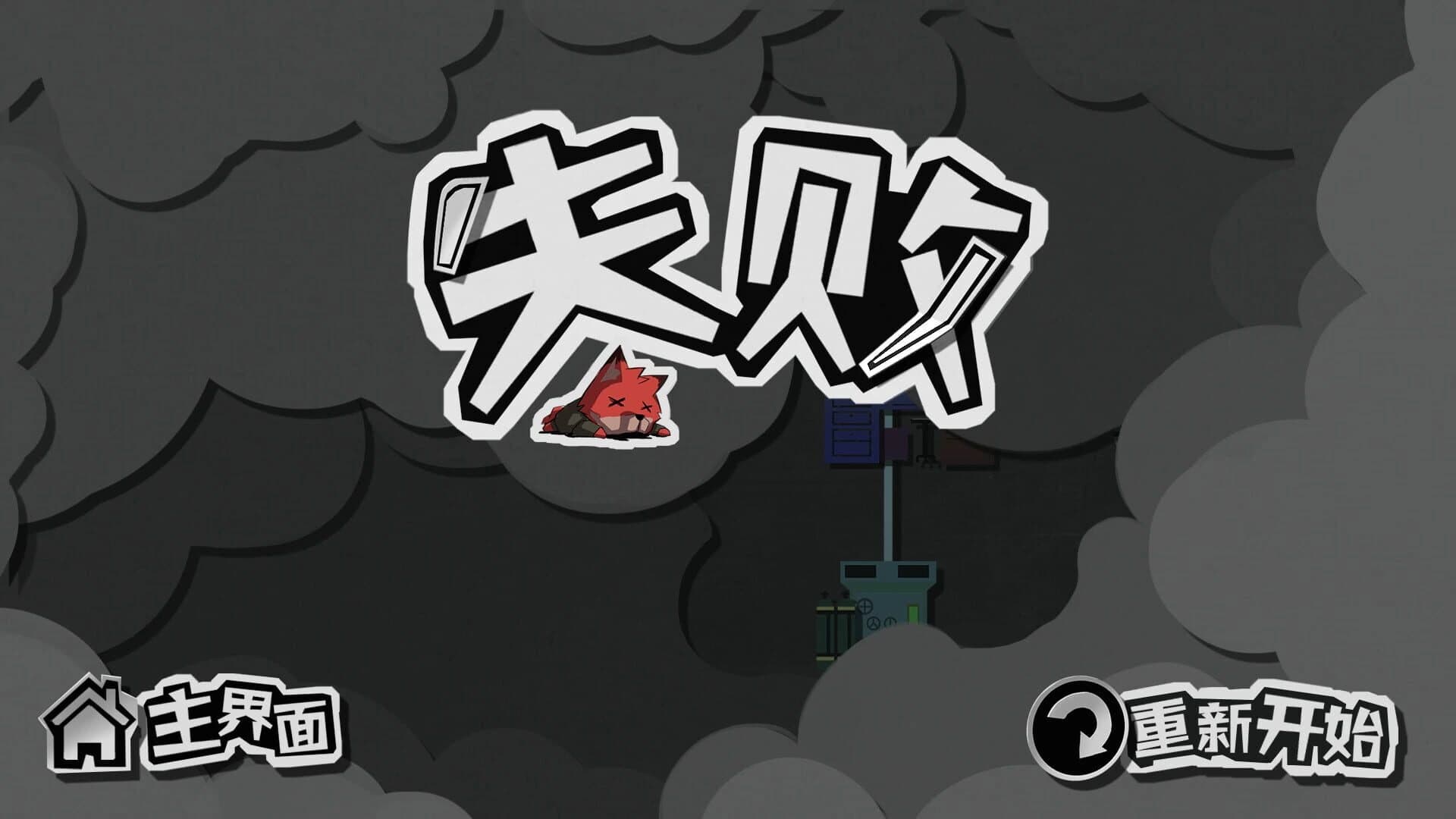 Stayer screenshot 5