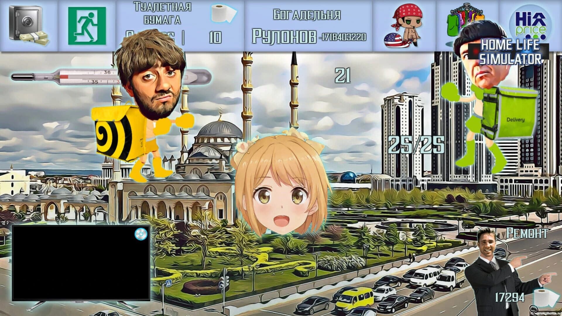 Stayhome Simulator screenshot 3