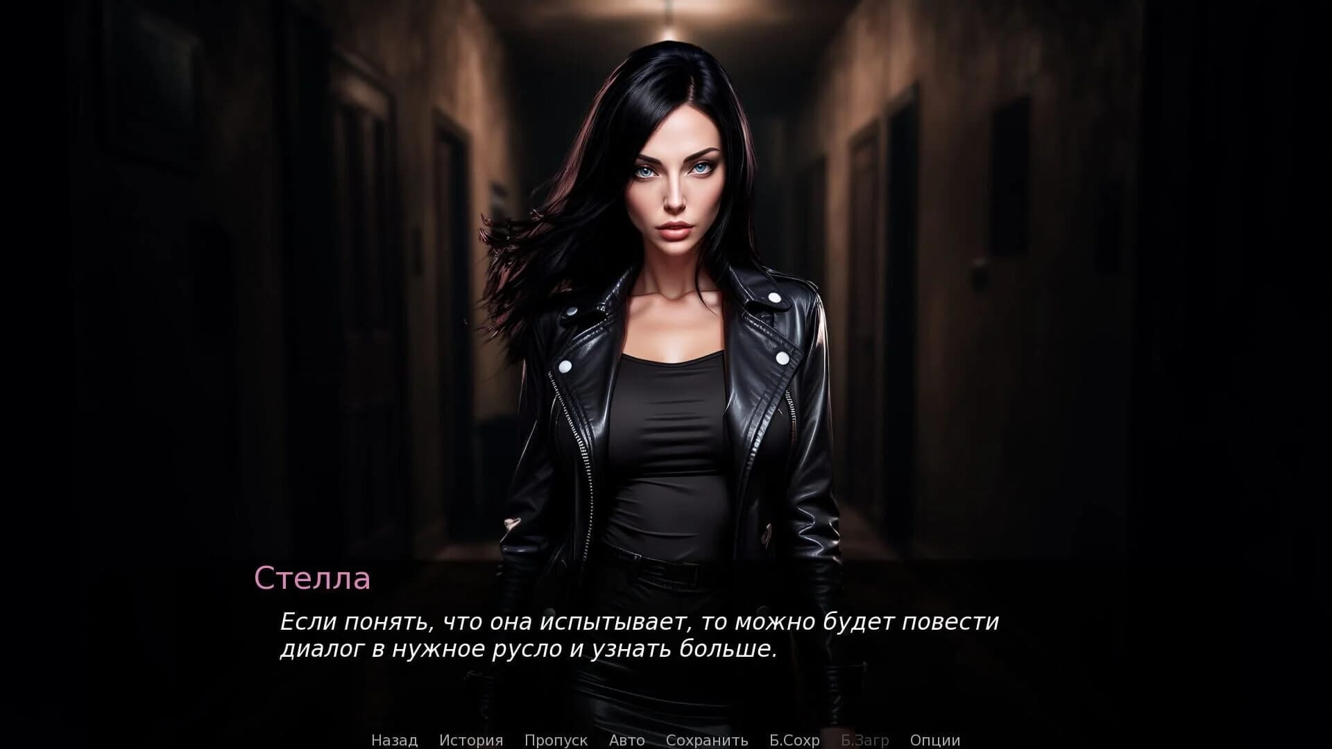 Stella: Into the Shadow screenshot 4