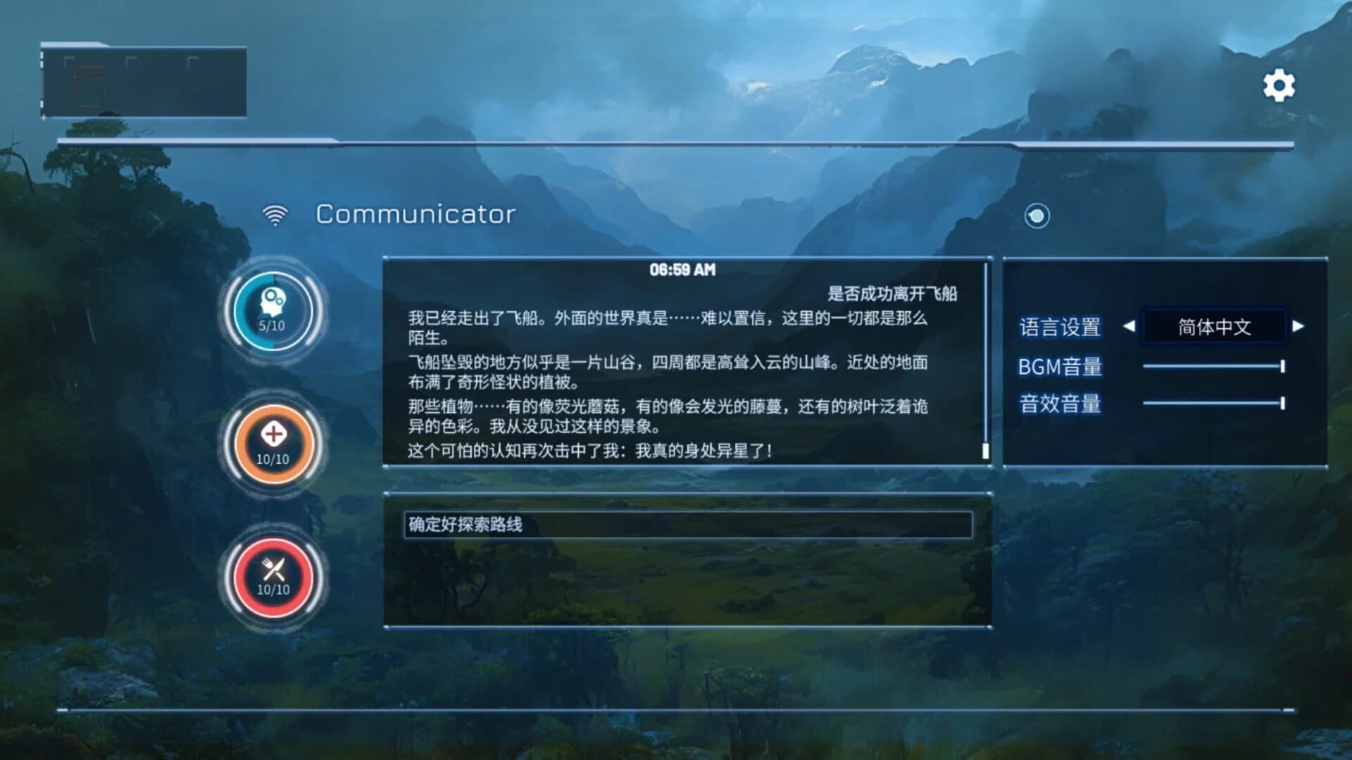 Stellar Return screenshot 3