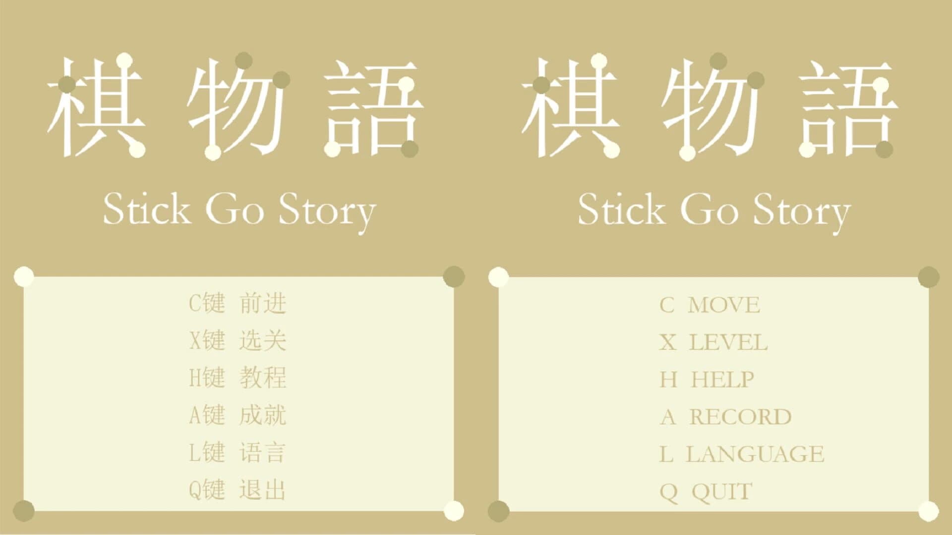 Stick Go story screenshot 1