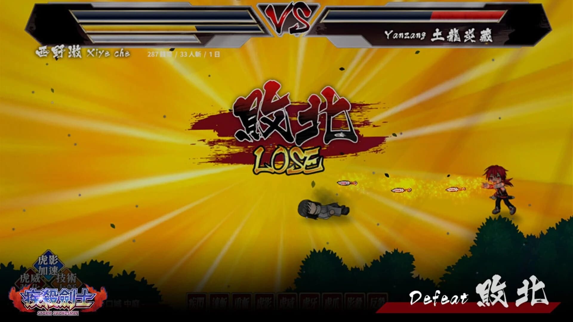 Storm Swordsman screenshot 5