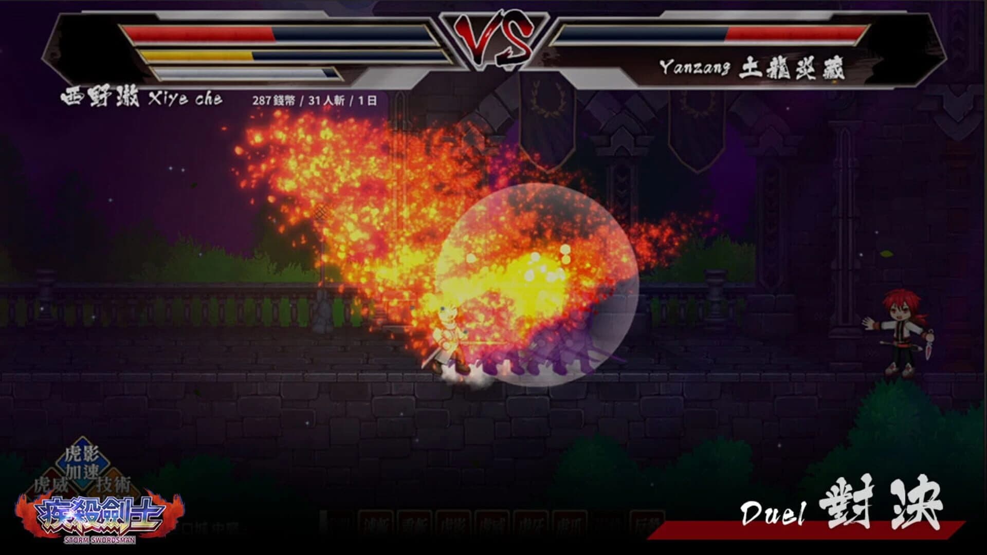 Storm Swordsman screenshot 4