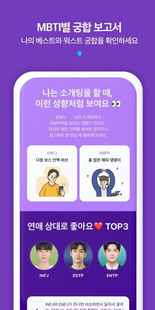 Story Play screenshot 5