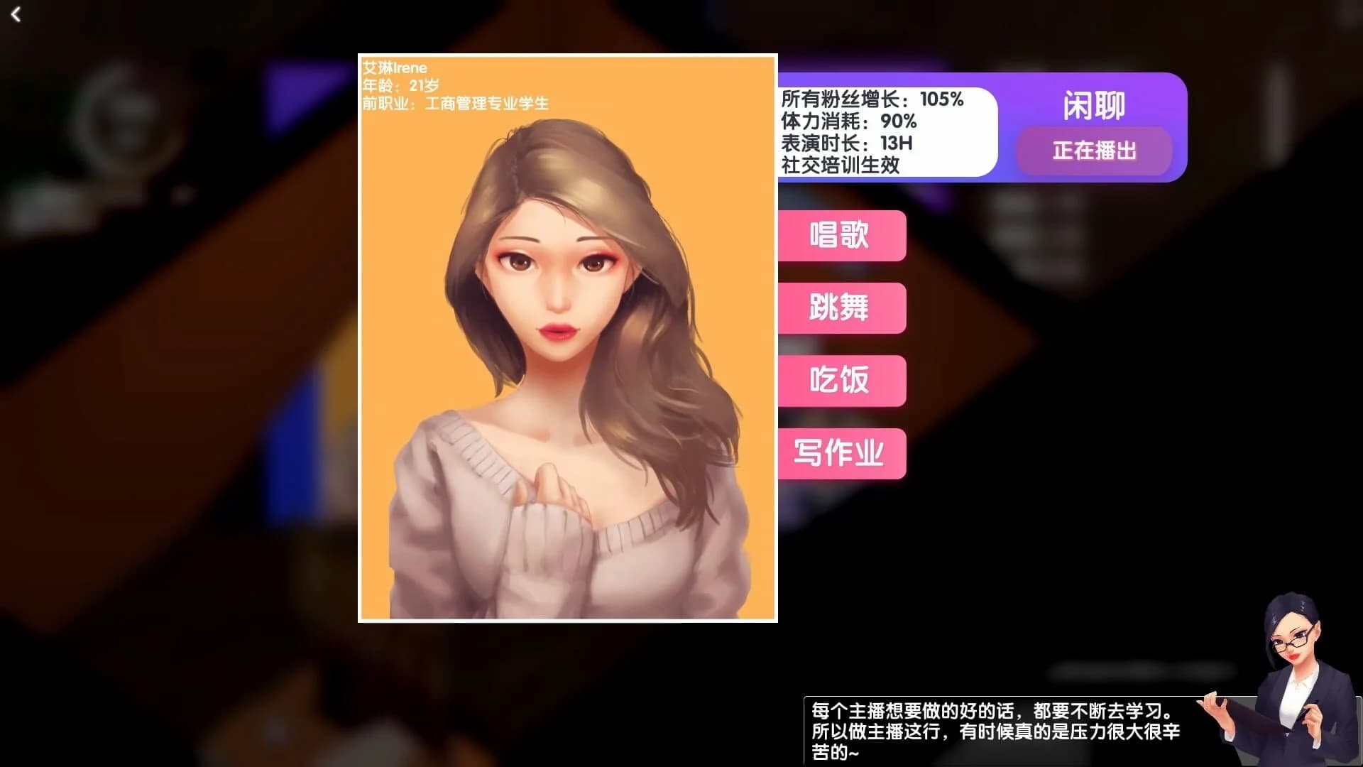 Streamers Company Tycoon screenshot 5