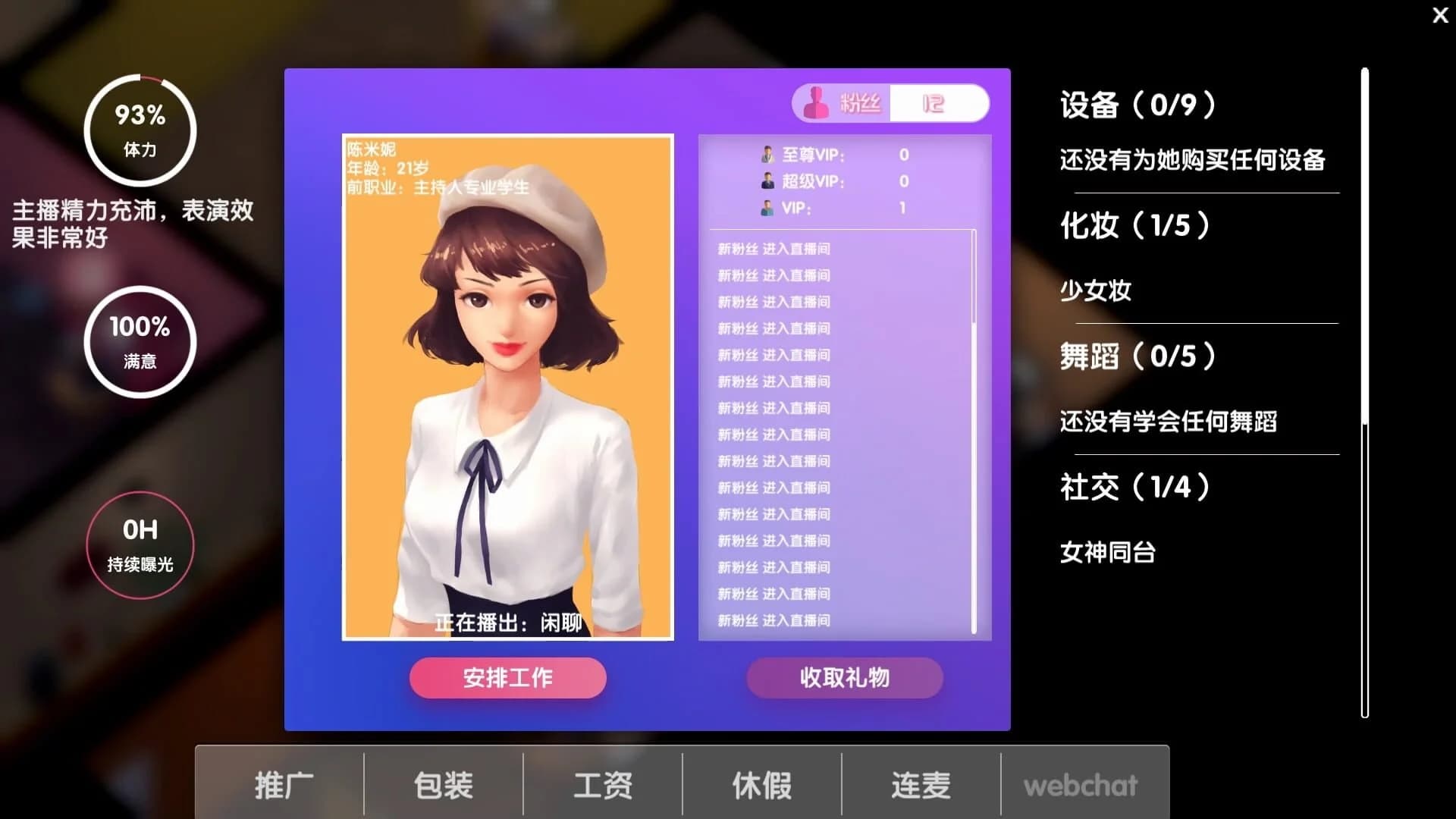 Streamers Company Tycoon screenshot 2