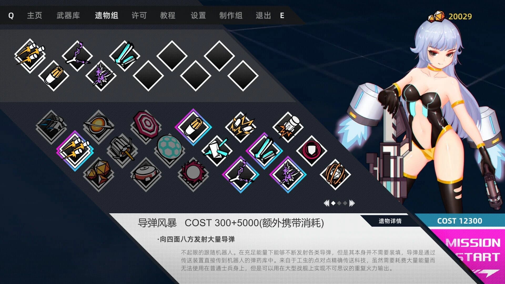 Strike Buster Prototype screenshot 1
