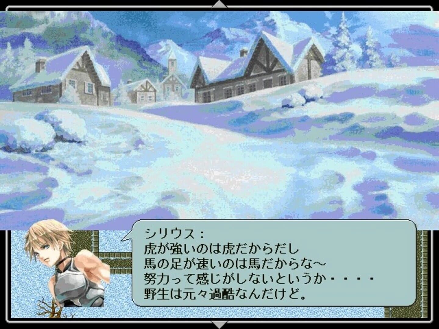 Subaru no Kishi screenshot 3