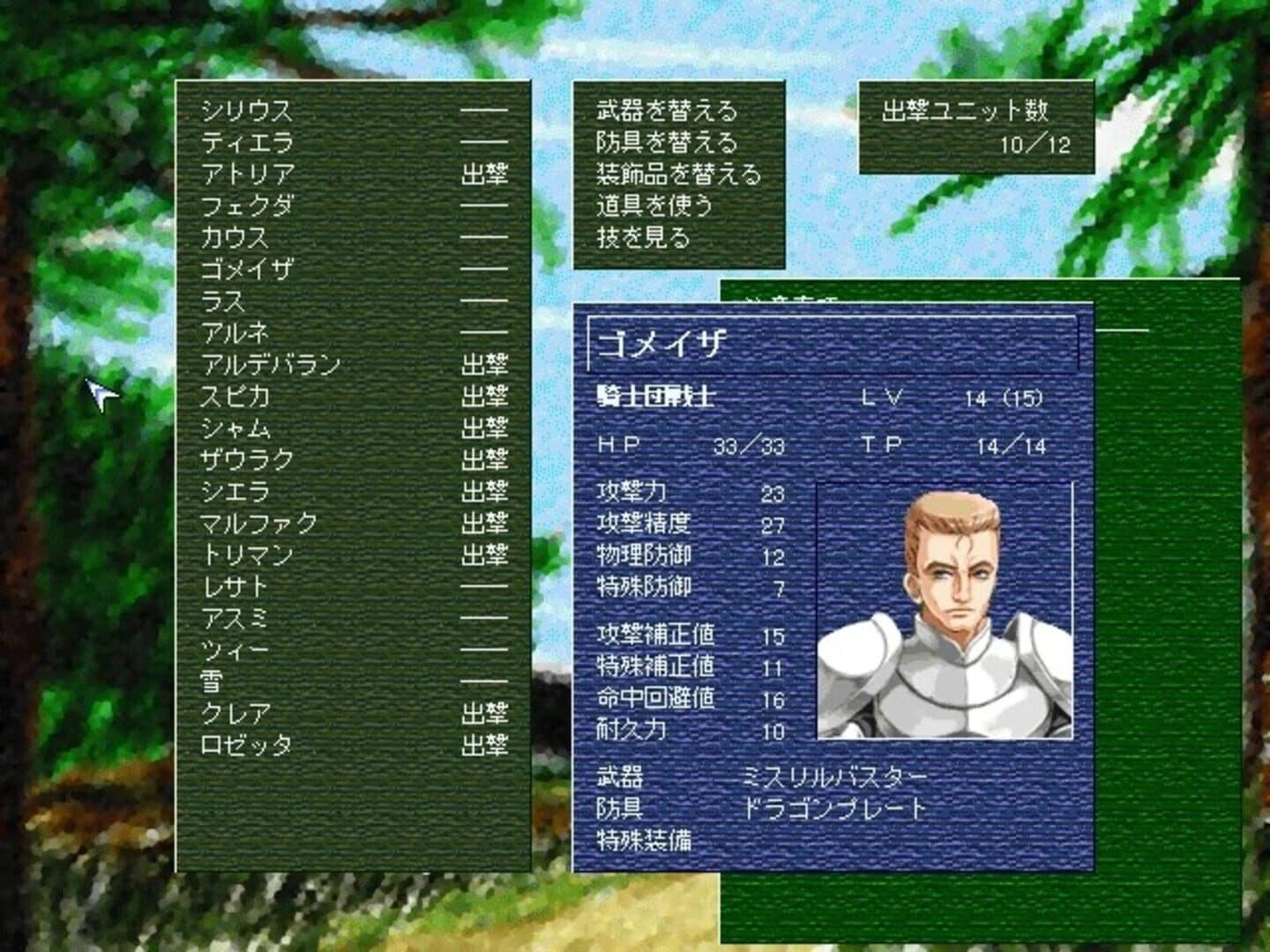 Subaru no Kishi screenshot 1