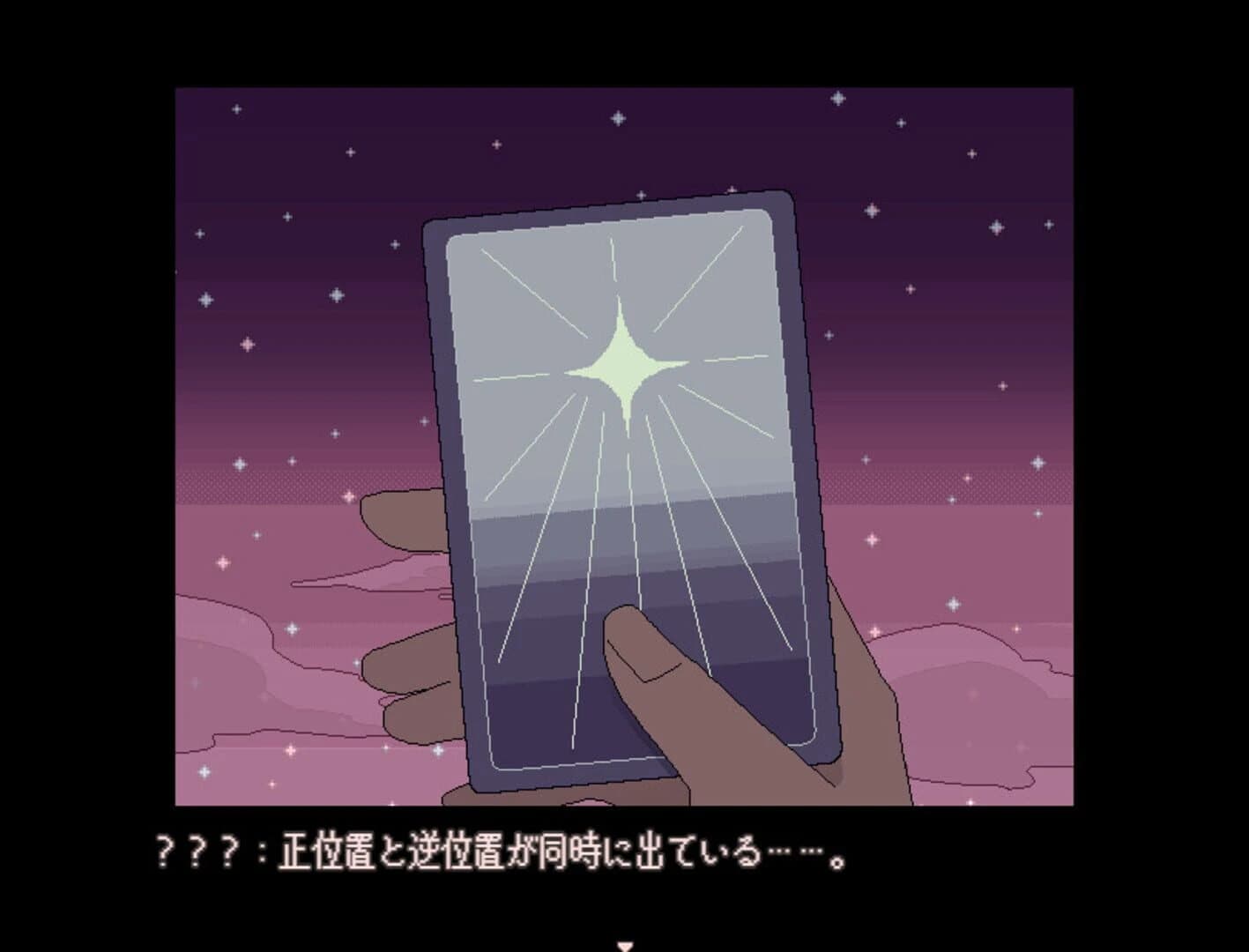 Sugar Cult Paradigm screenshot 1